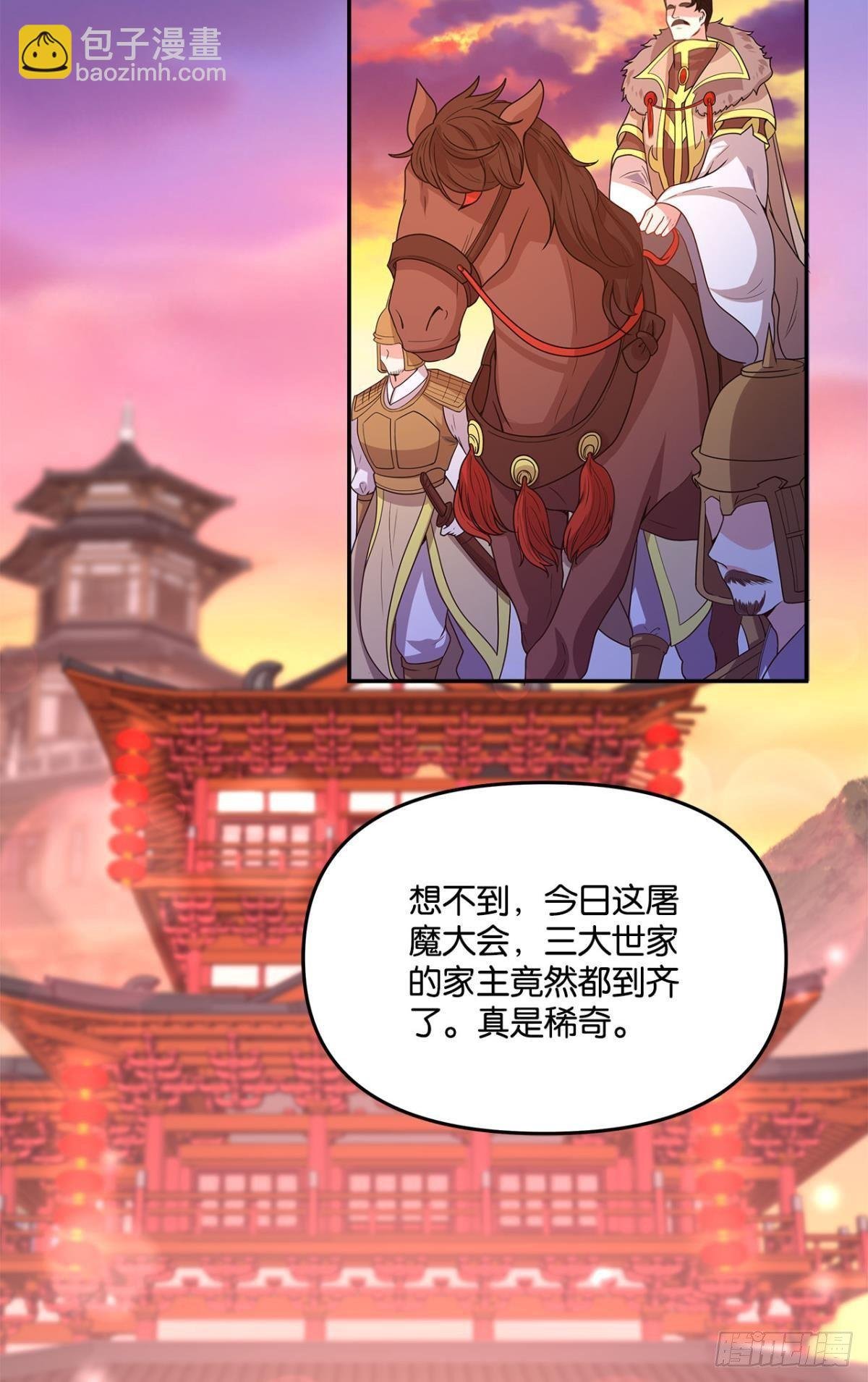 英雄陈秋然，来的MMM
