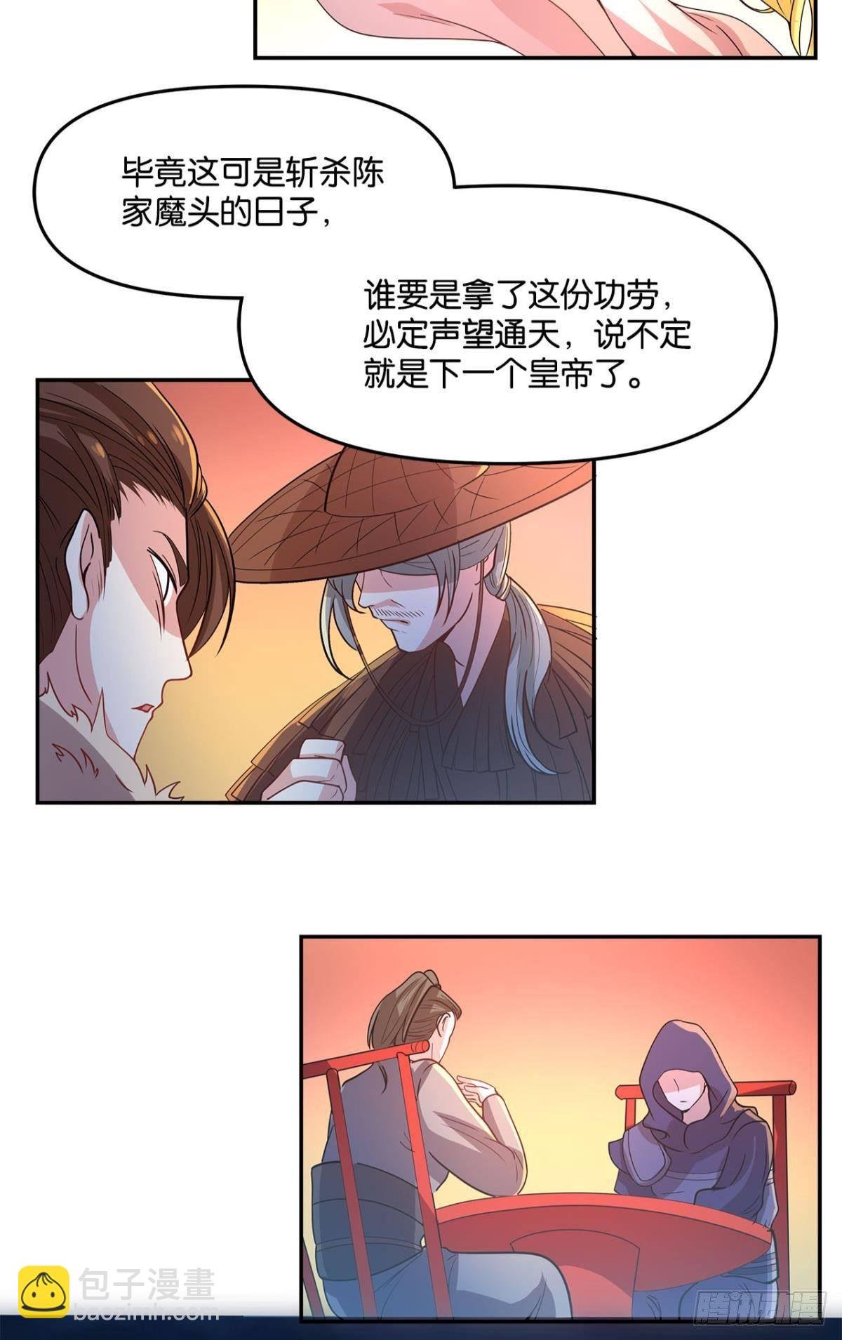 英雄陈秋然，来的MMM
