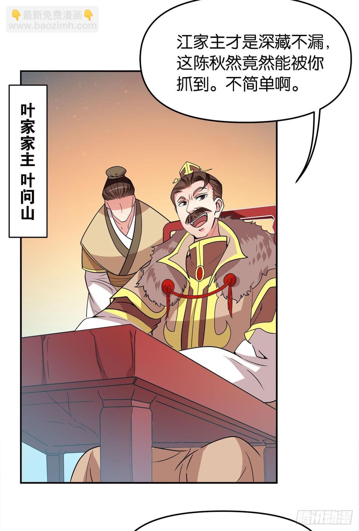 英雄陈秋然，来的MMM
