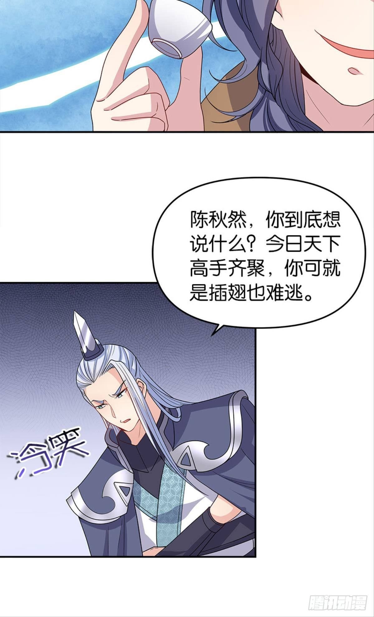 英雄陈秋然，来的MMM