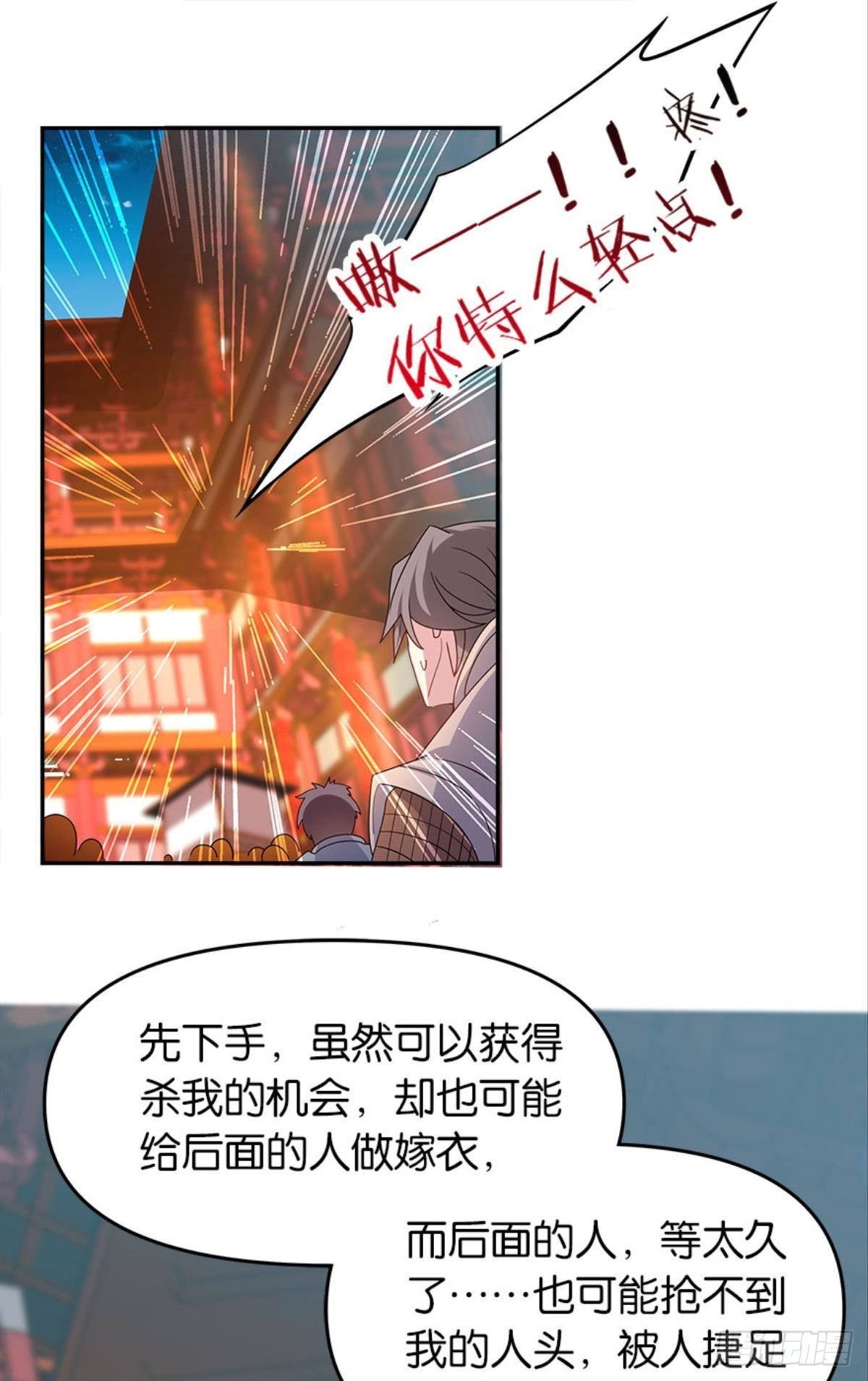 英雄陈秋然，来的MMM
