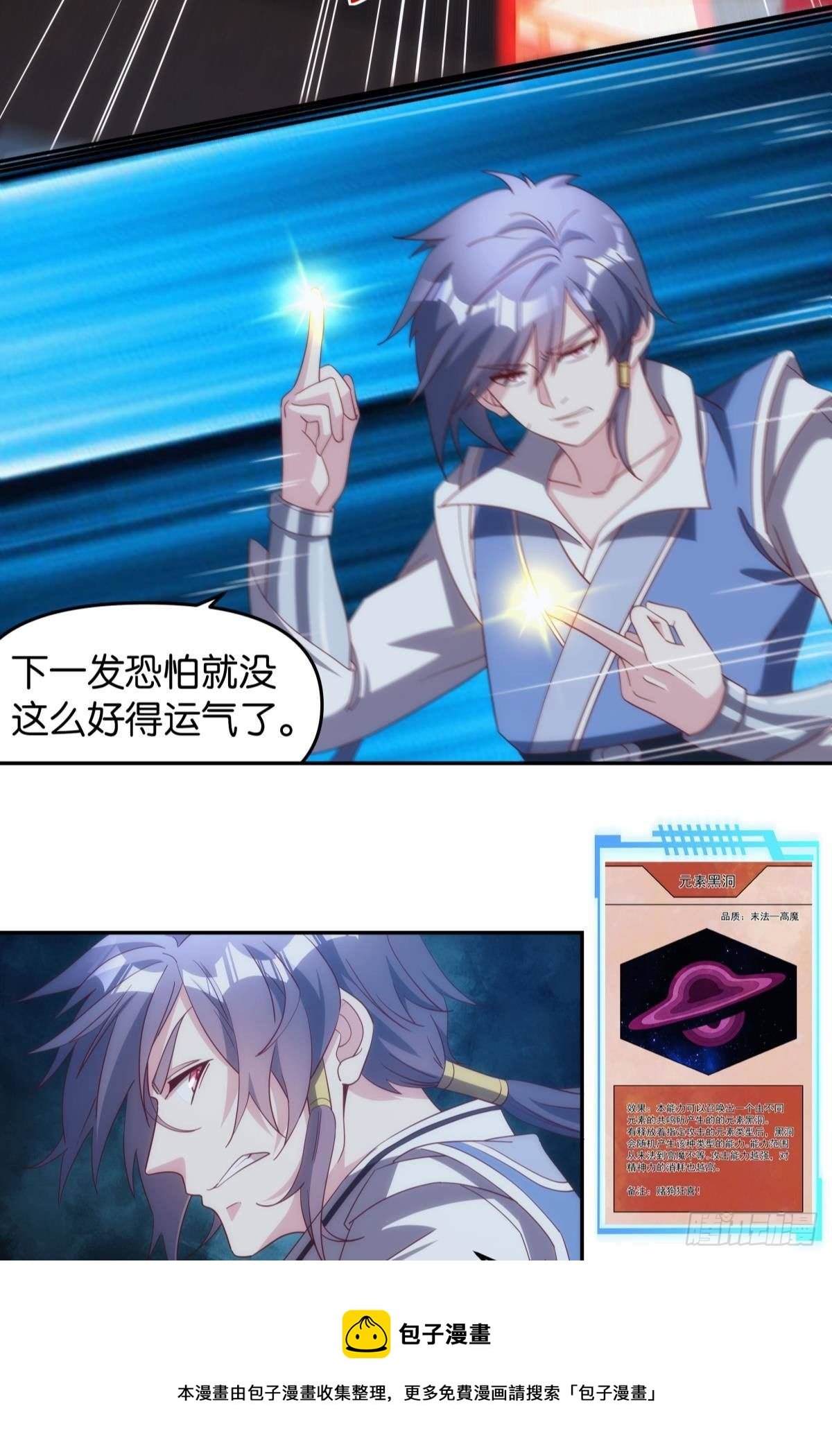 碧霞宗的底牌