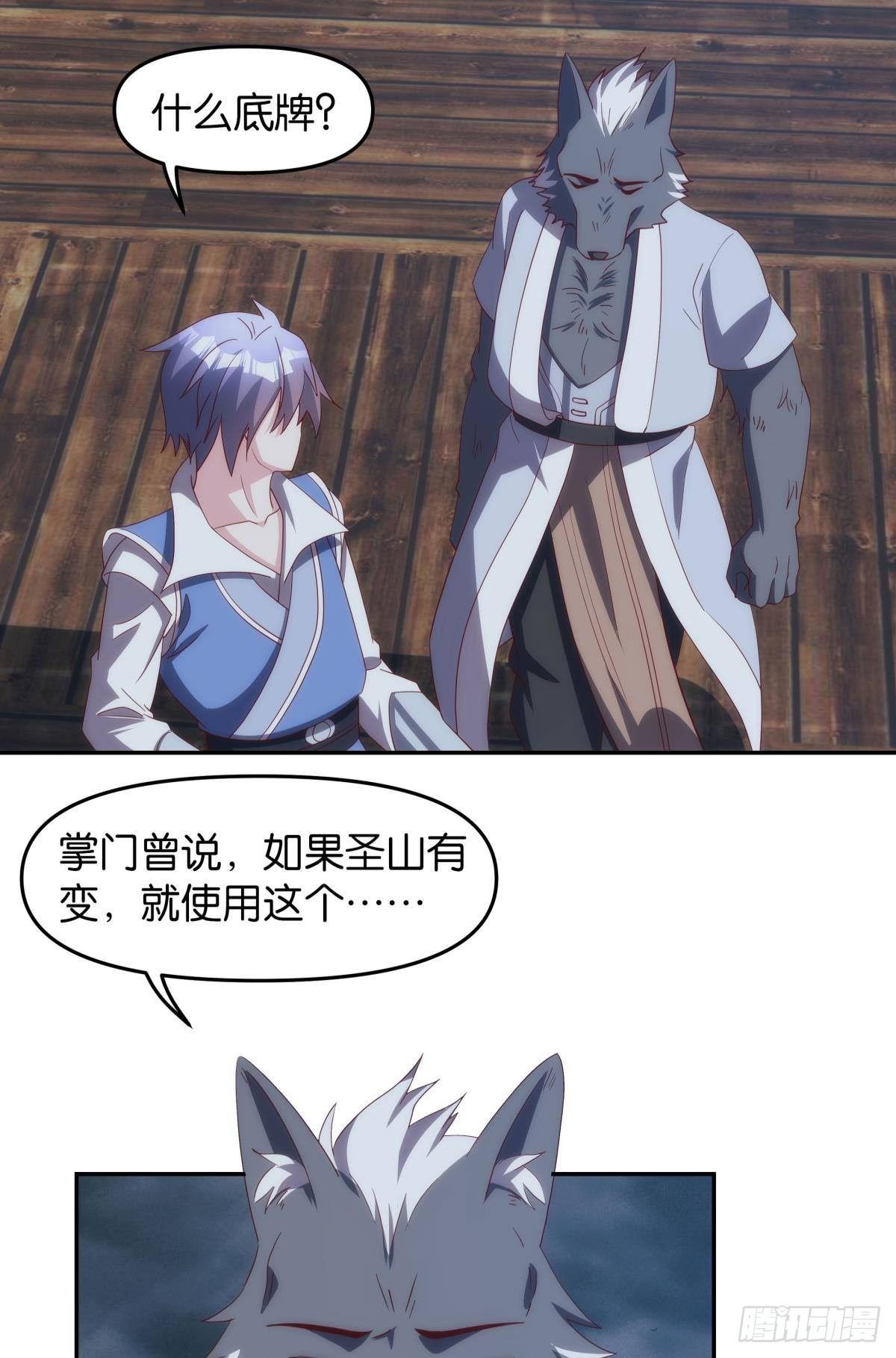 碧霞宗的底牌