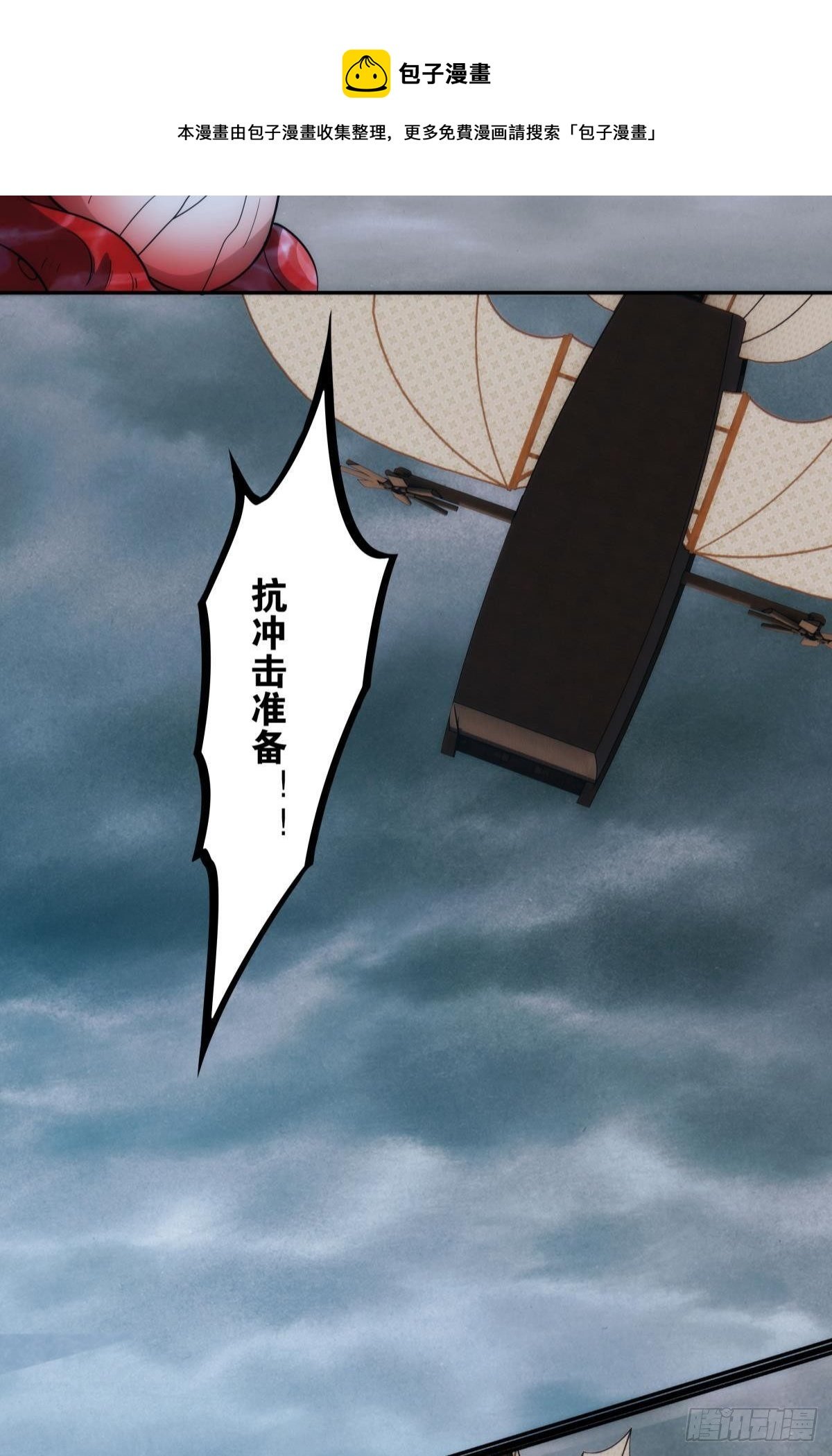 碧霞宗的底牌