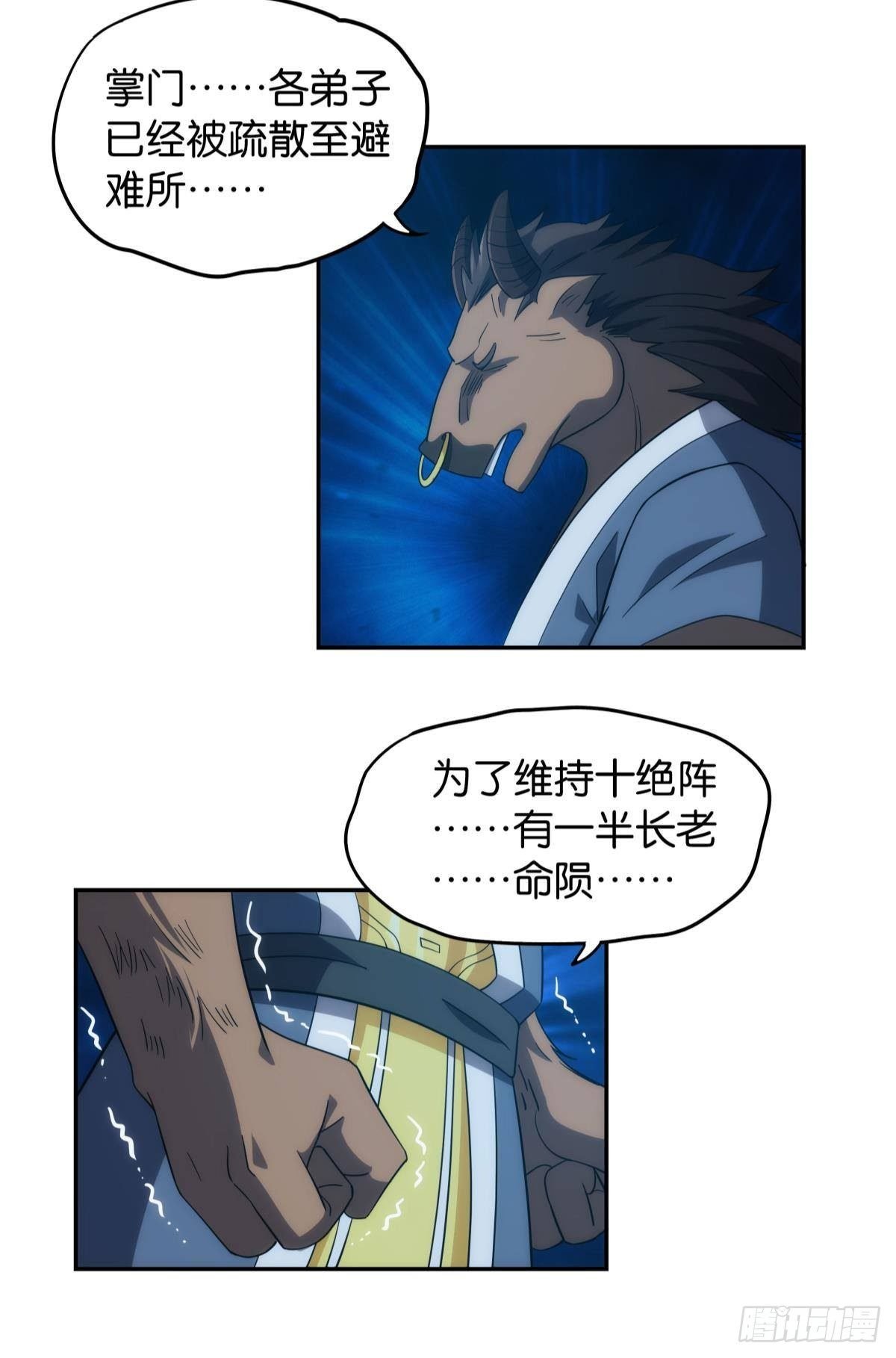碧霞宗的底牌