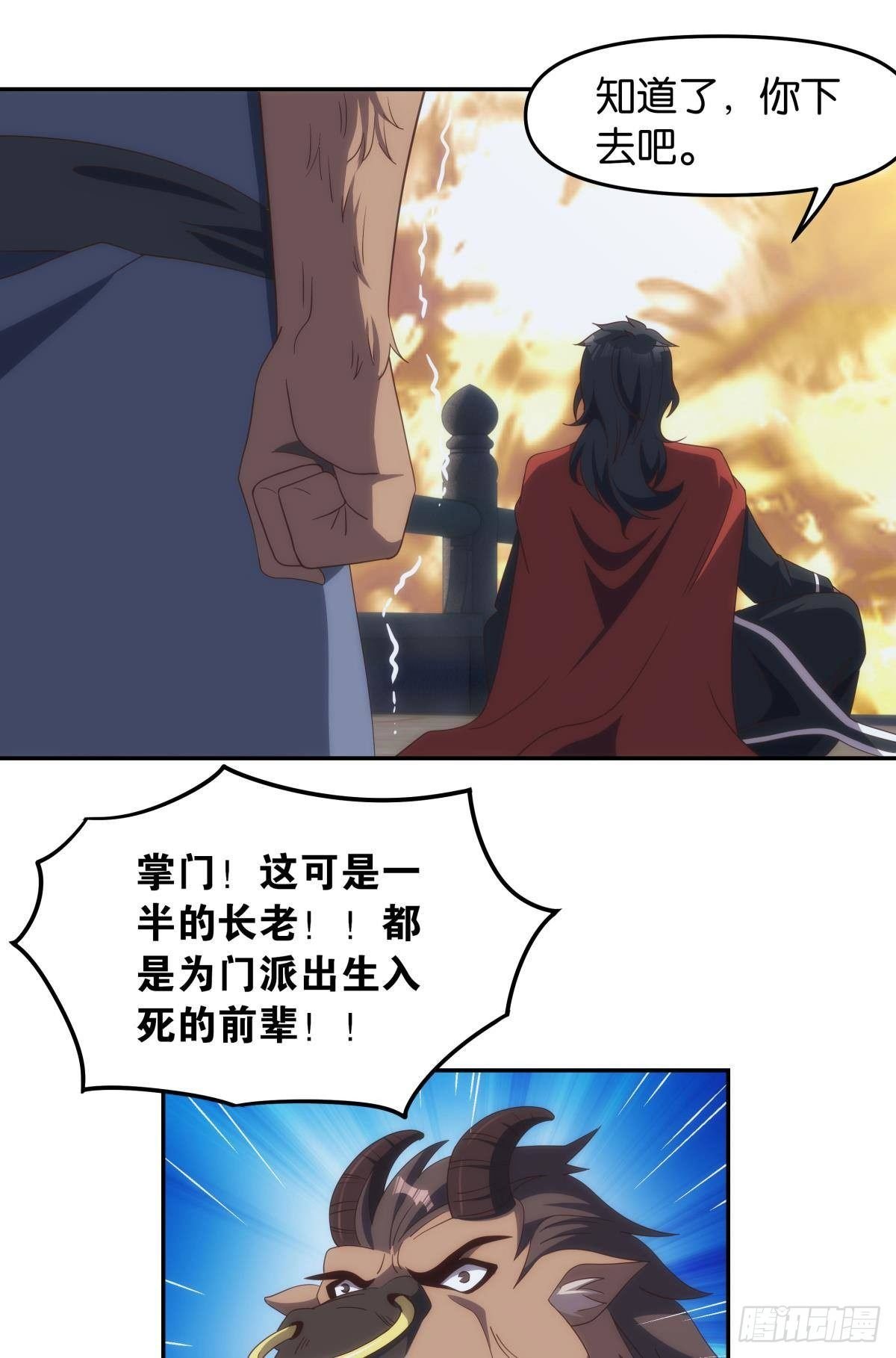 碧霞宗的底牌