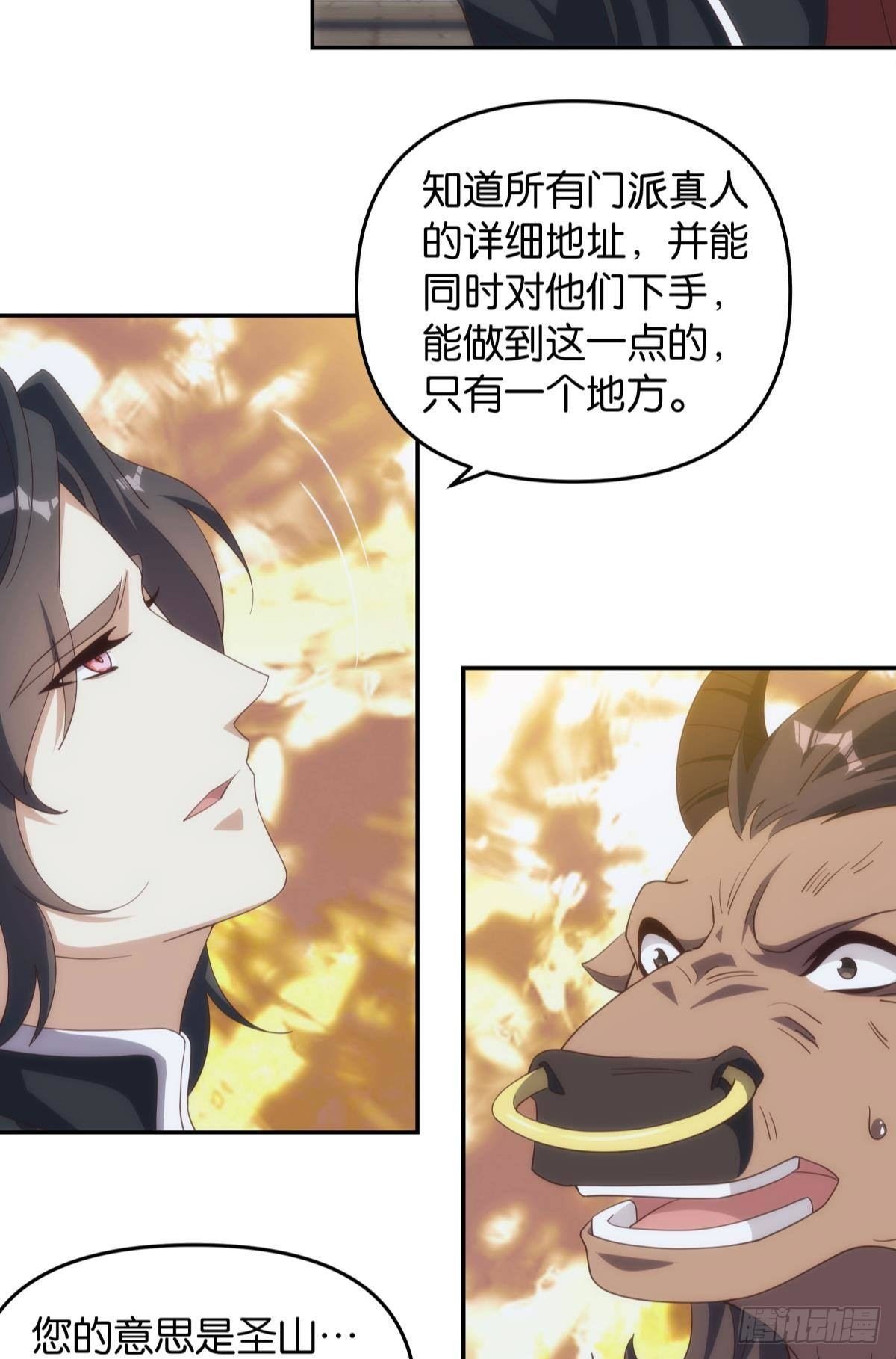 碧霞宗的底牌