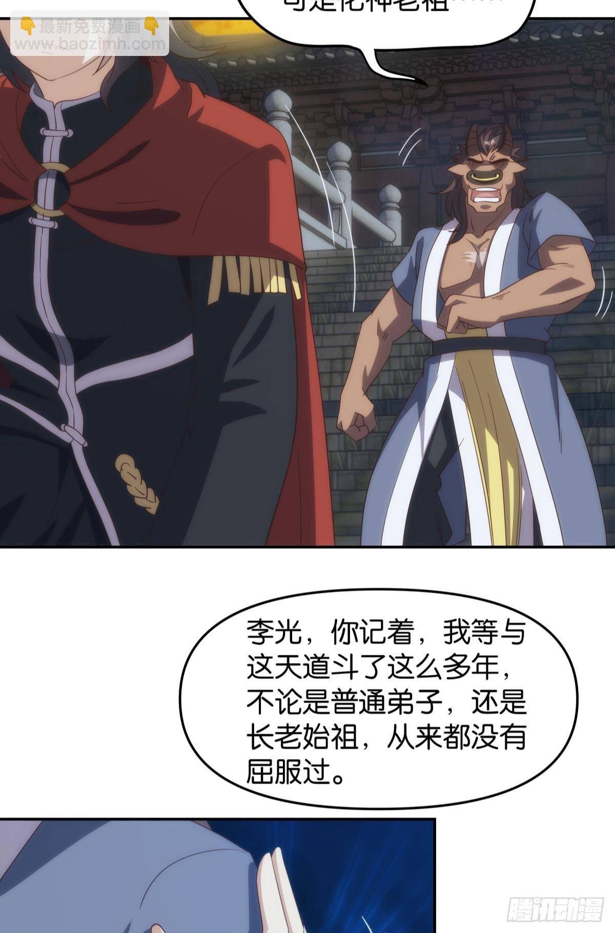 碧霞宗的底牌