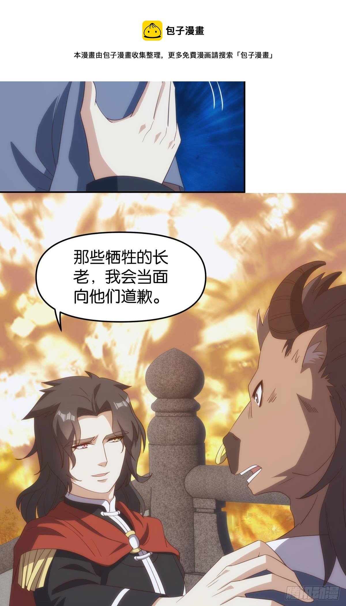碧霞宗的底牌