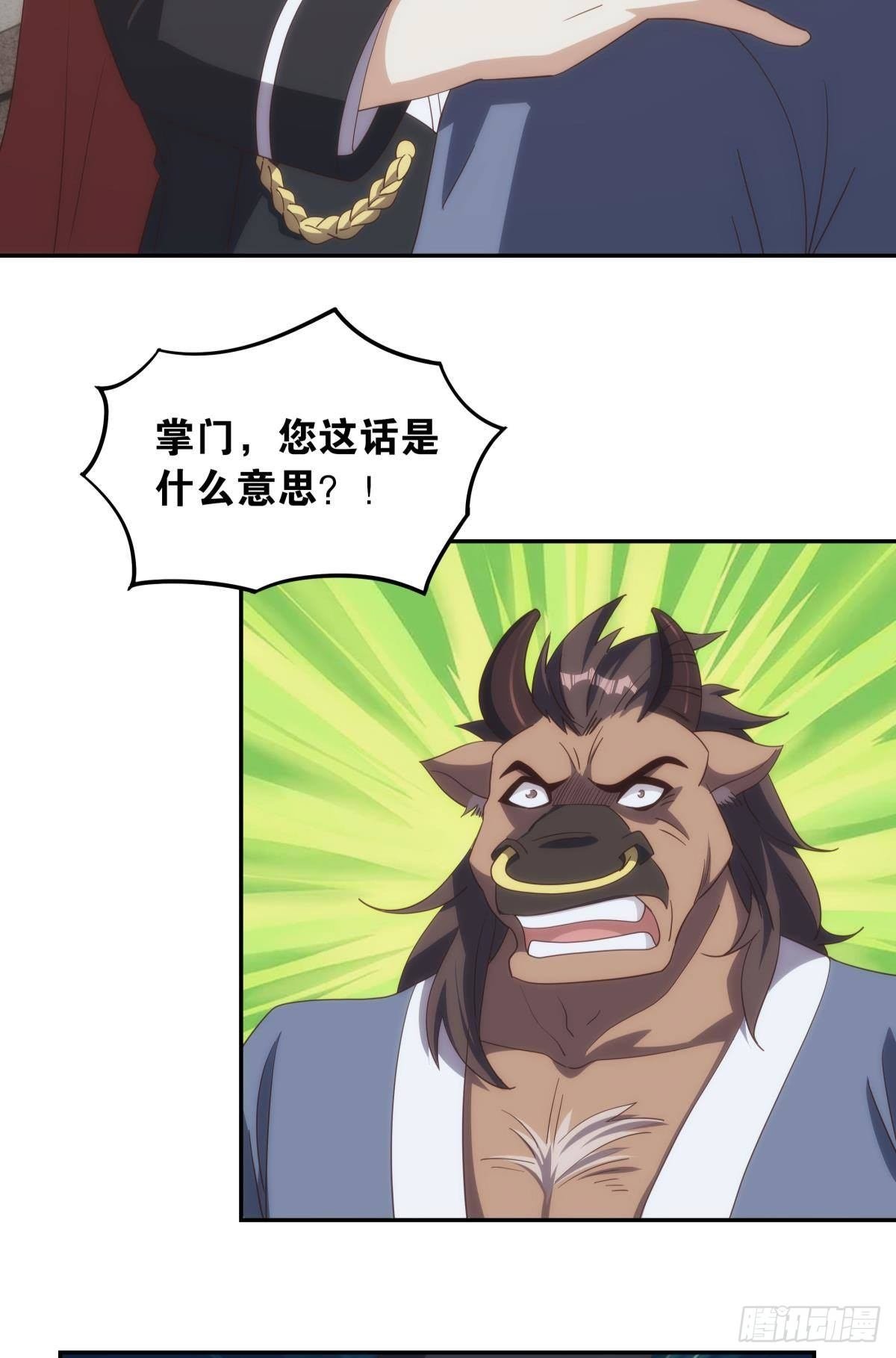 碧霞宗的底牌