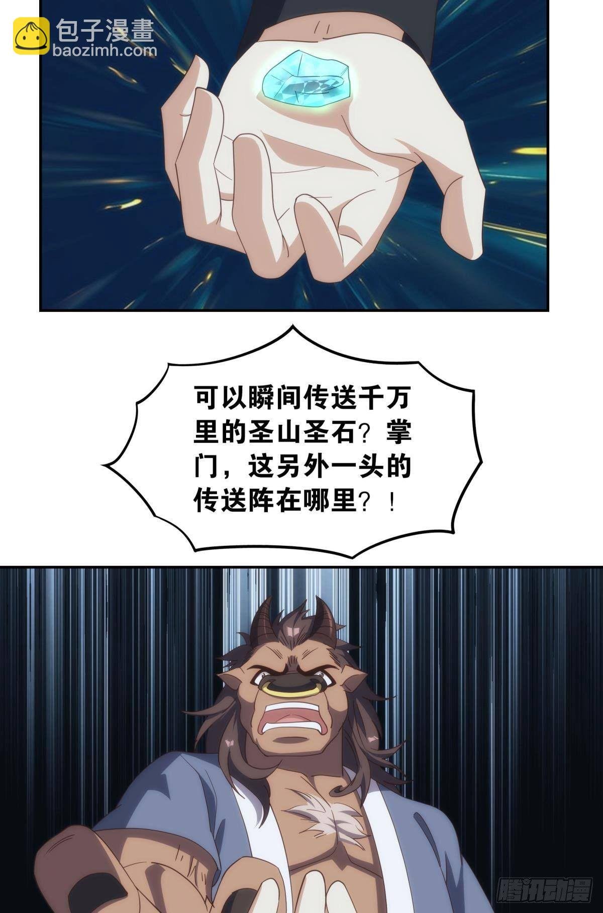 碧霞宗的底牌