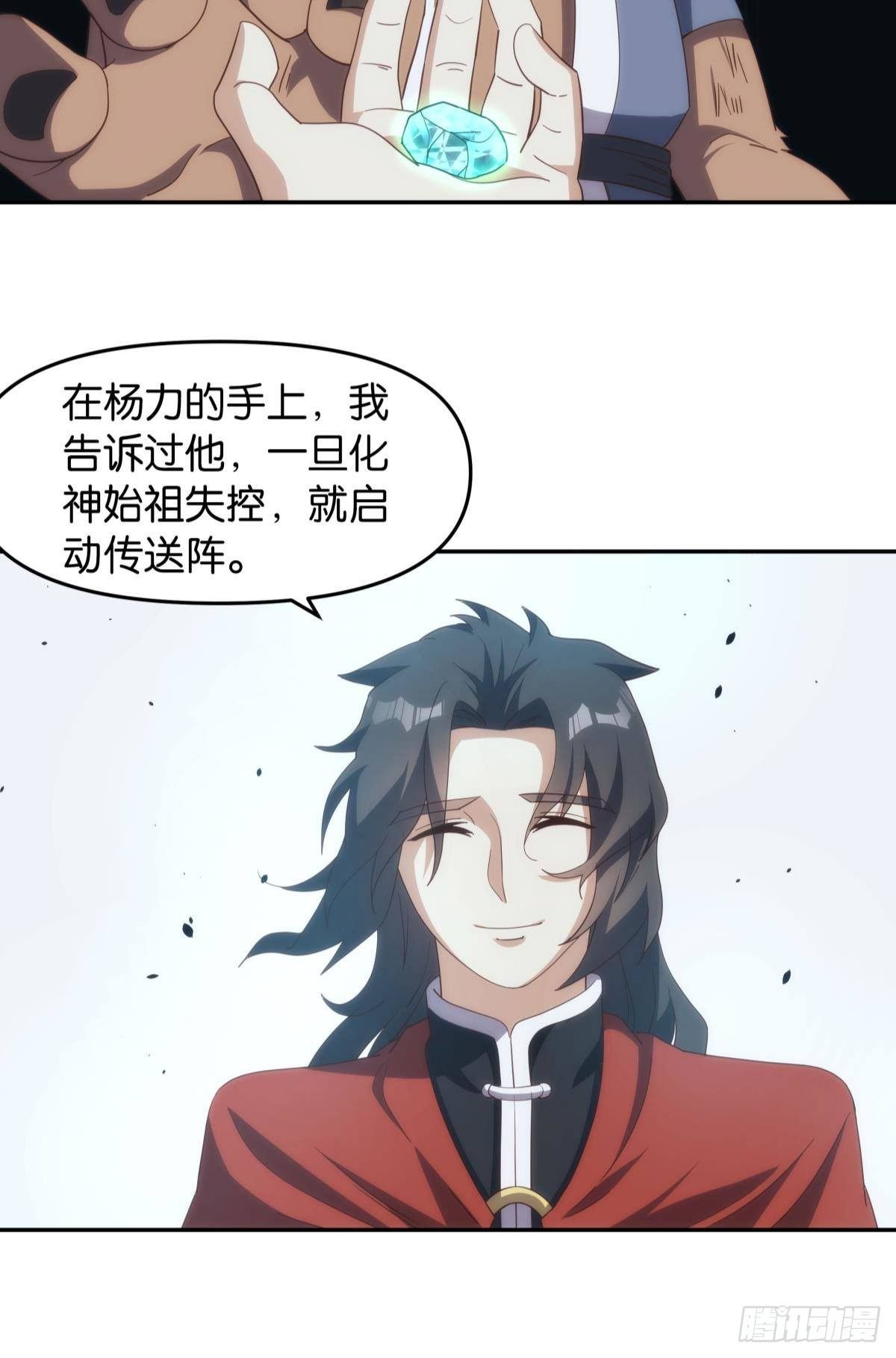 碧霞宗的底牌