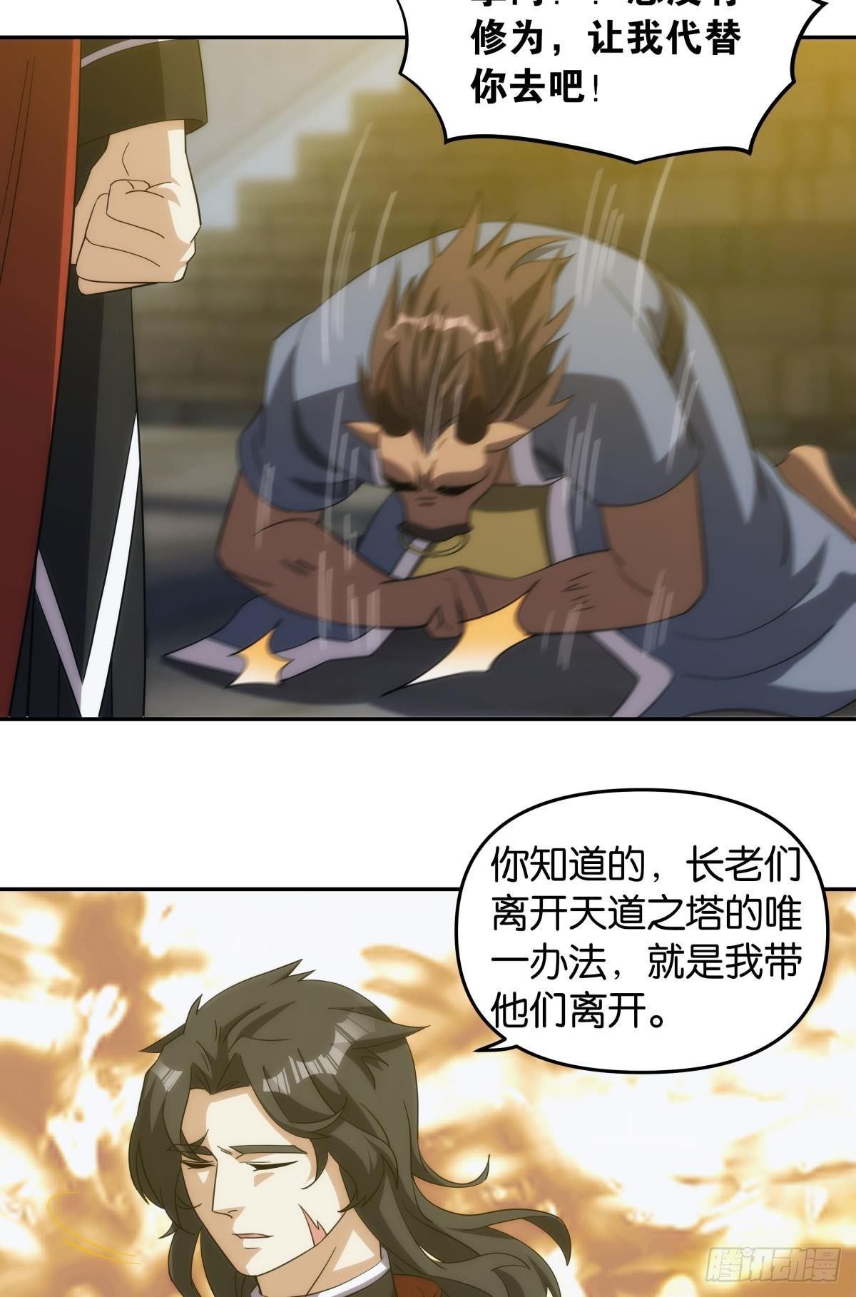 碧霞宗的底牌