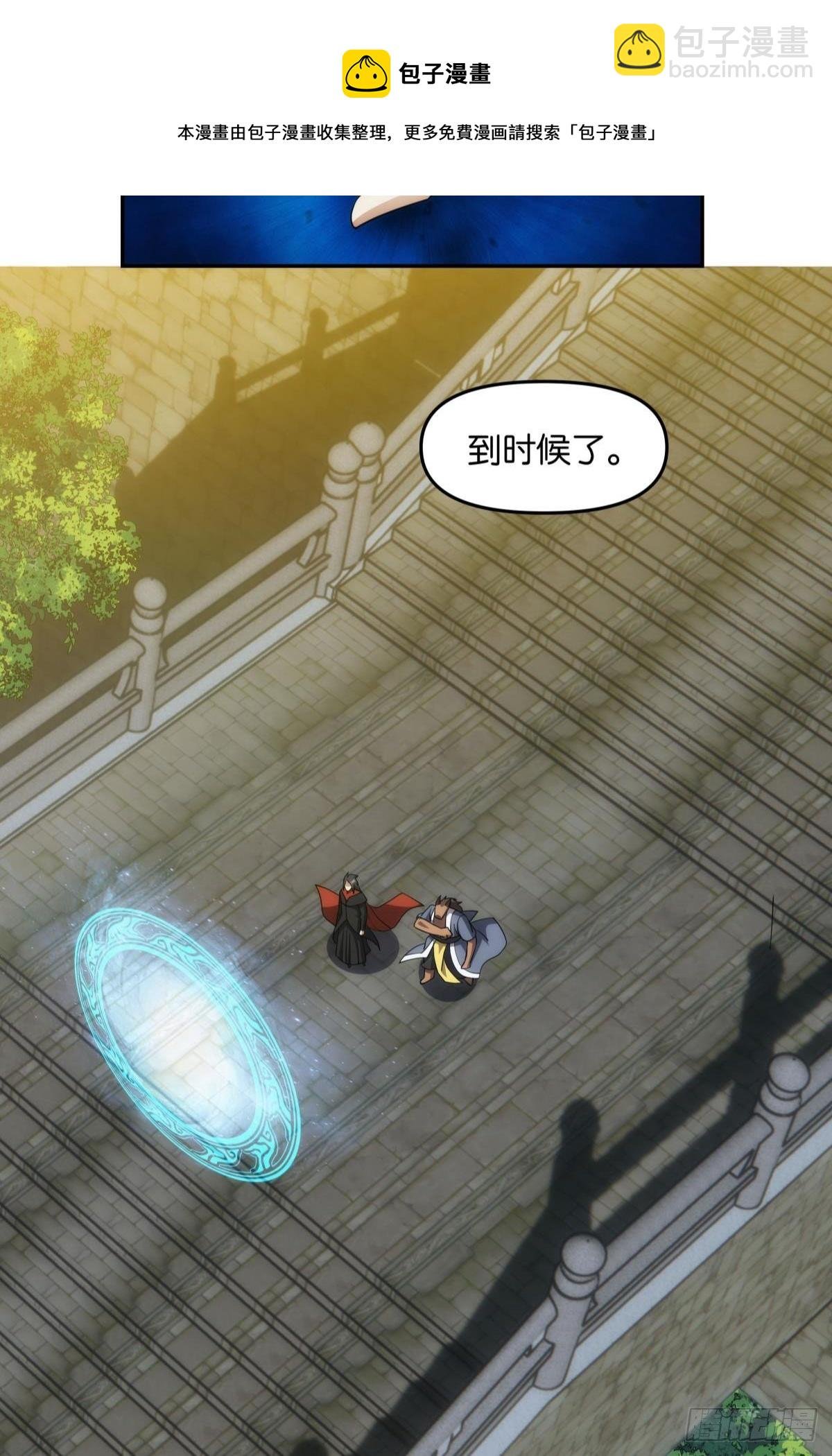 碧霞宗的底牌