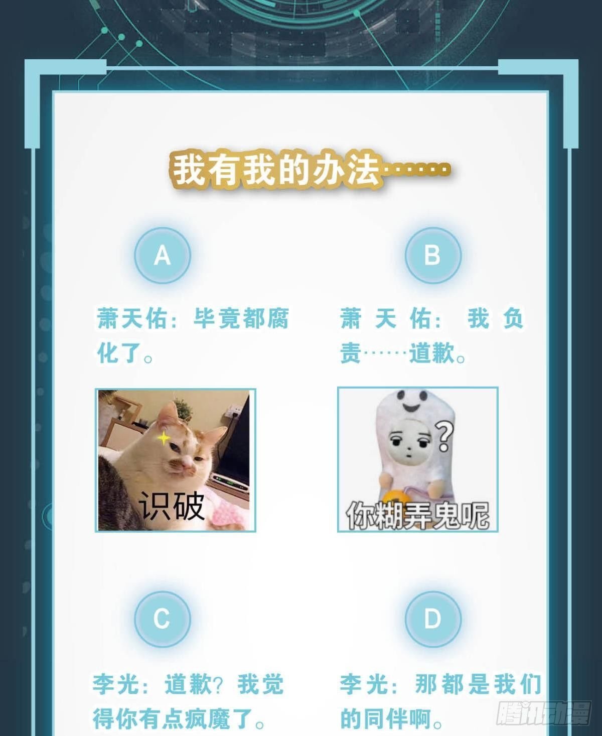 碧霞宗的底牌