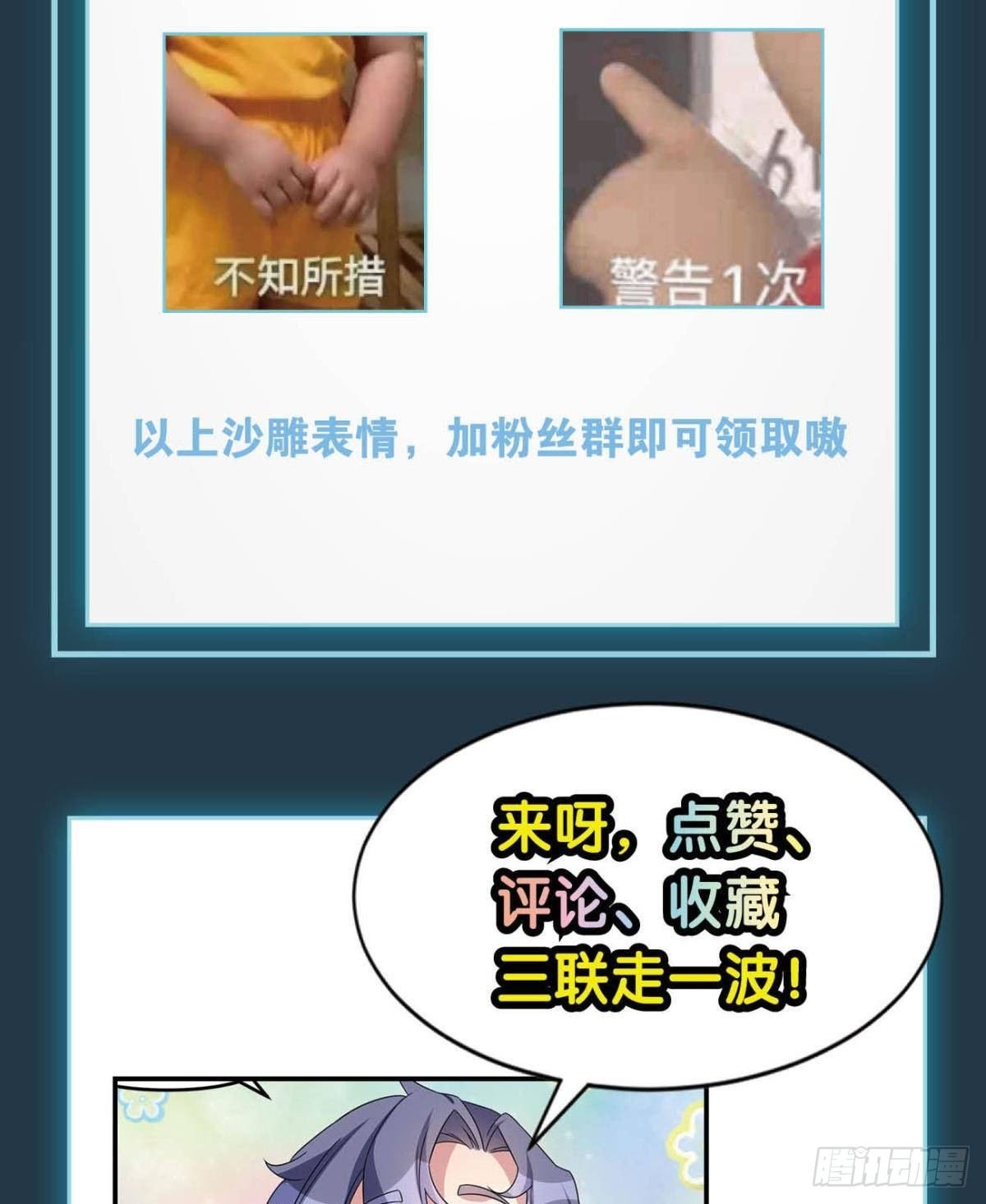 碧霞宗的底牌