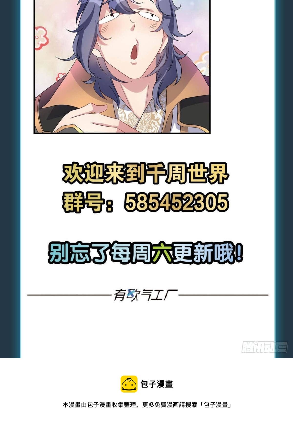 碧霞宗的底牌