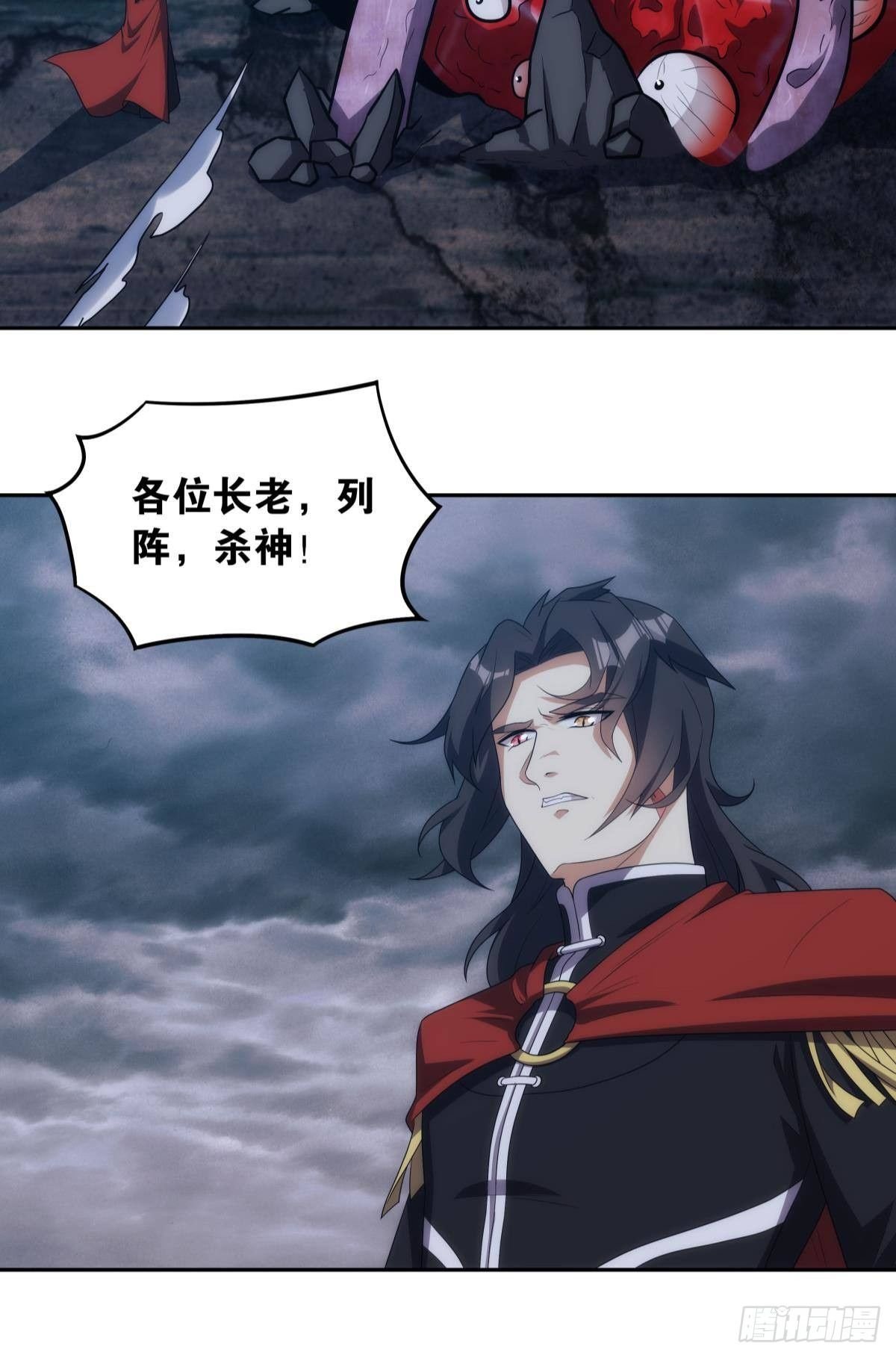请阵杀神