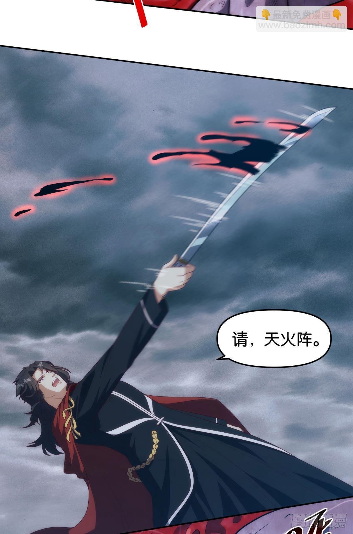 请阵杀神