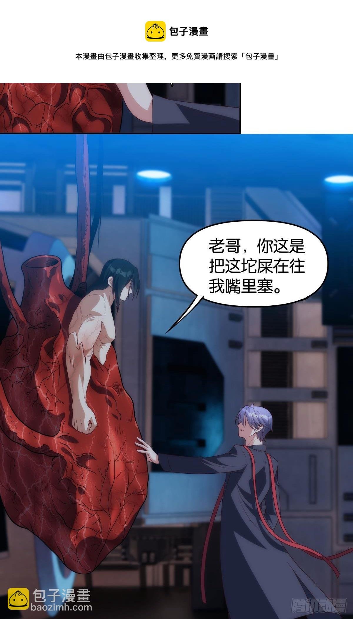 老哥你这是喂我屎