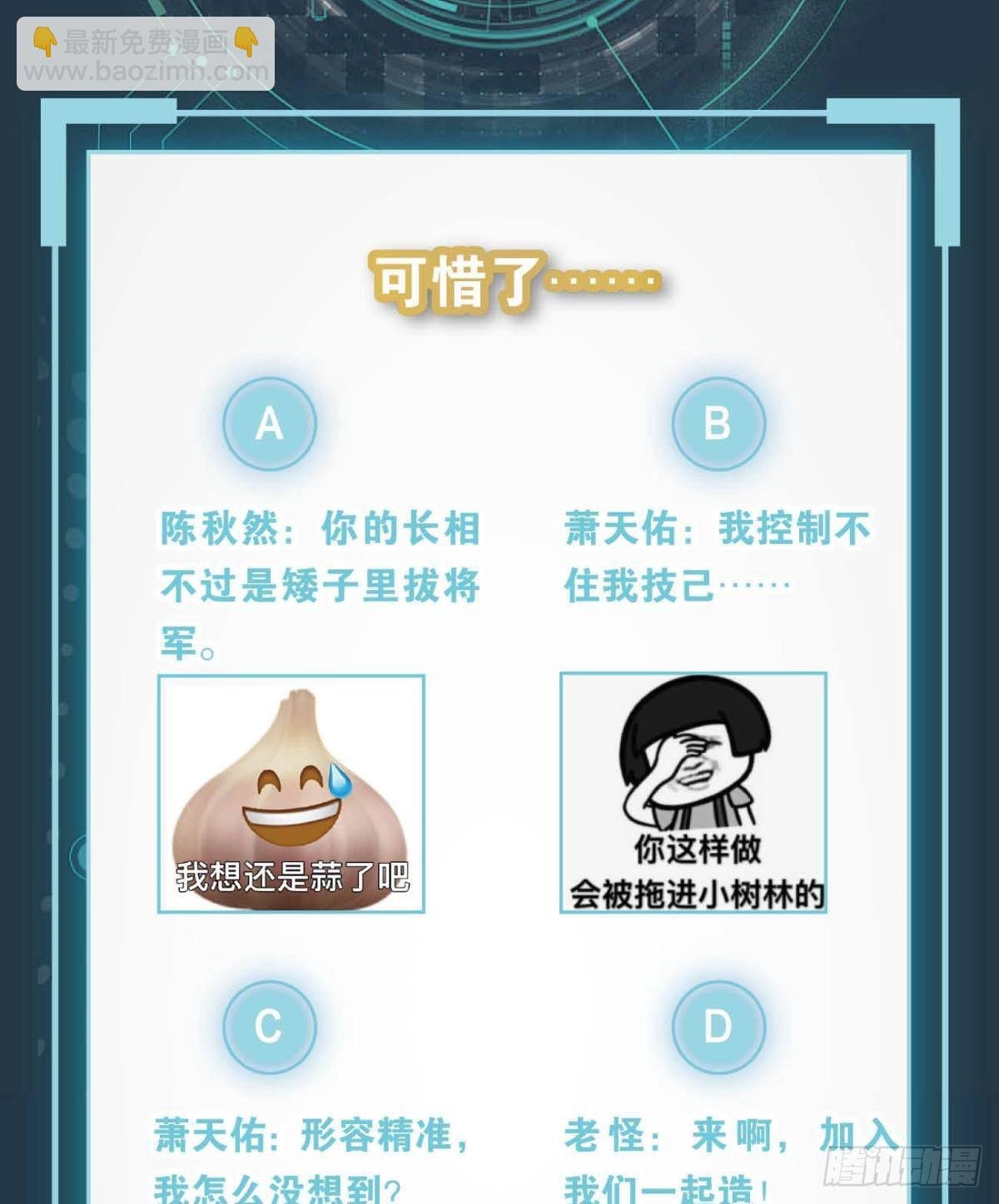 老哥你这是喂我屎