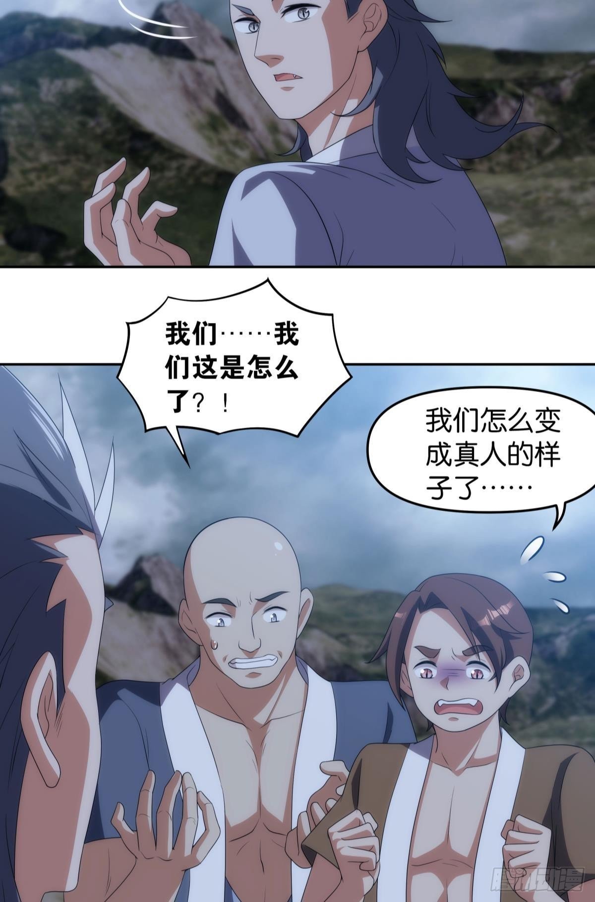 陈秋然被打回原型