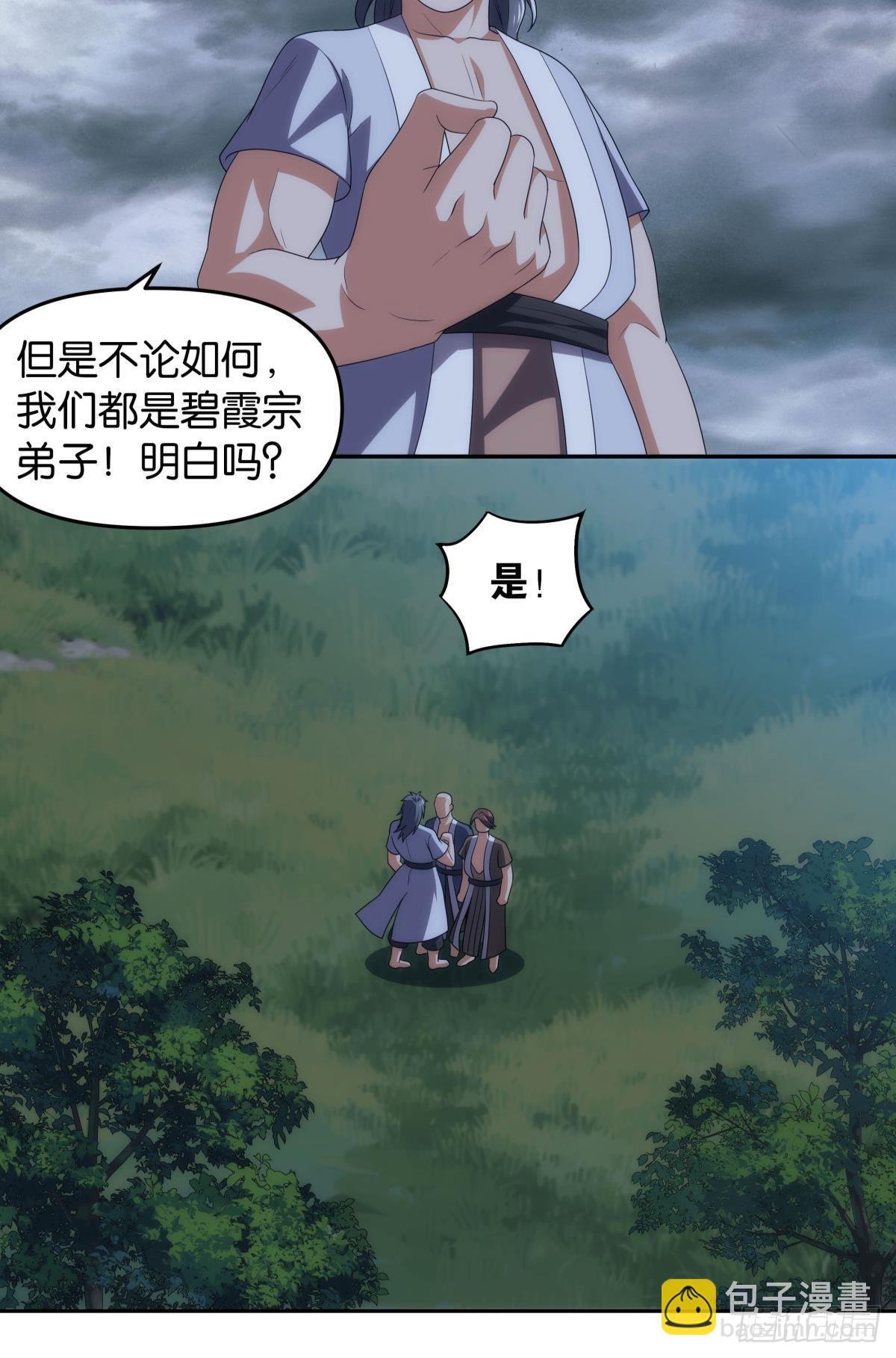陈秋然被打回原型