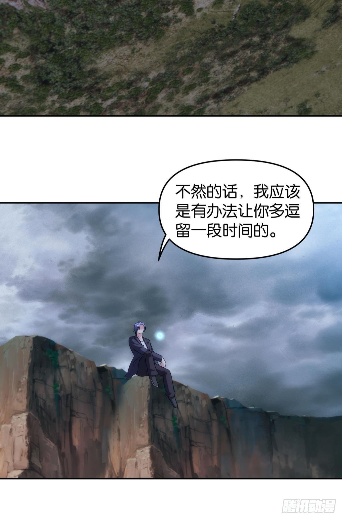 陈秋然被打回原型