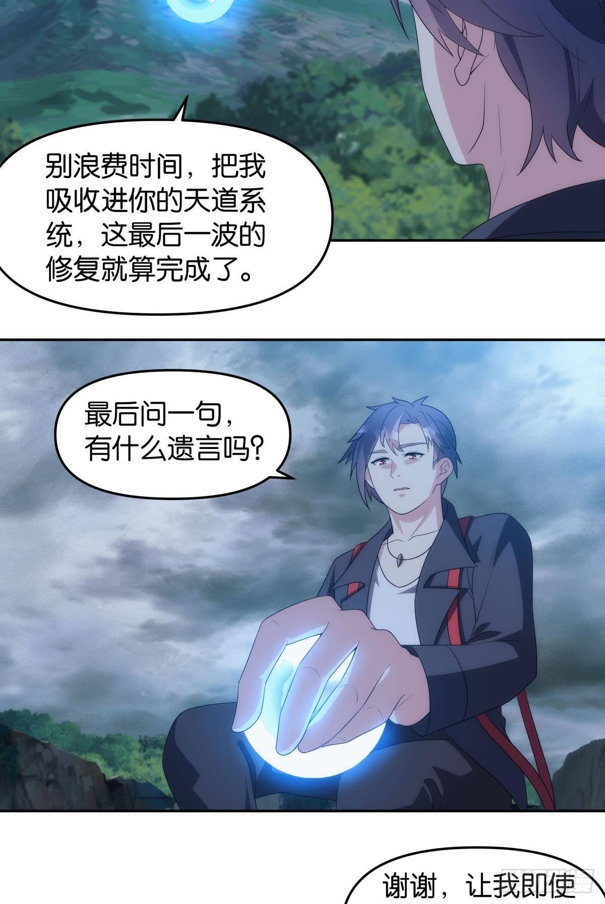 陈秋然被打回原型