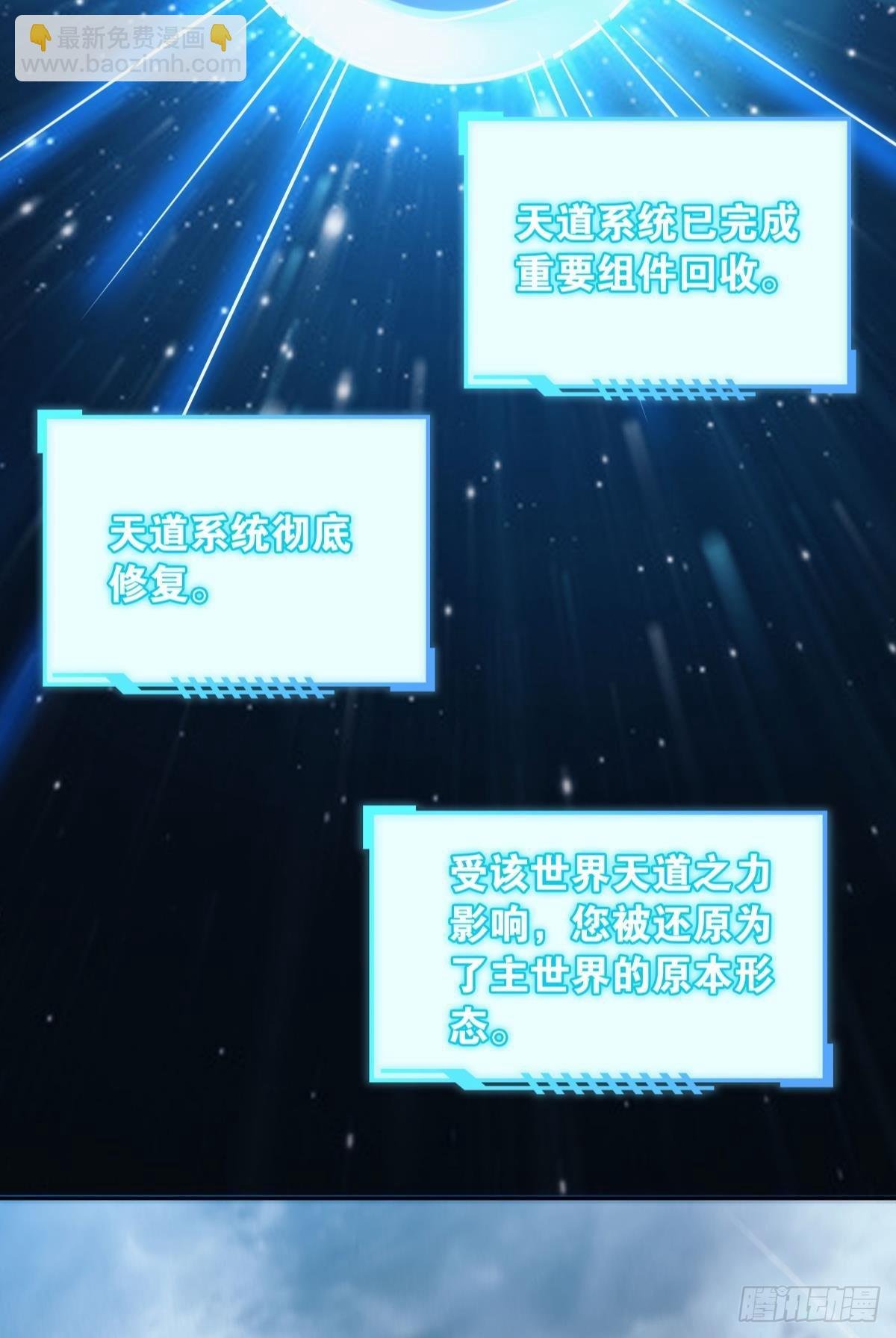 陈秋然被打回原型