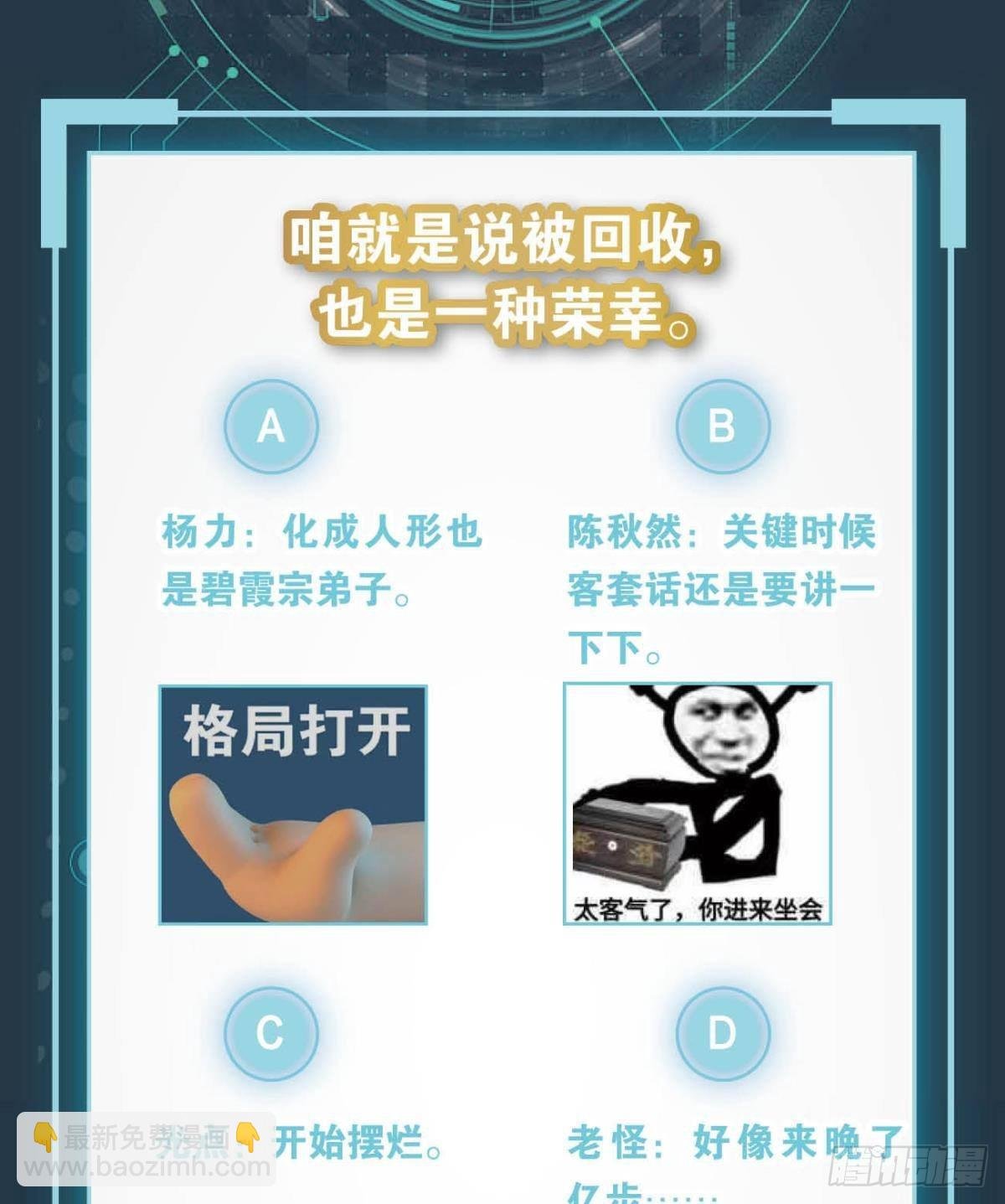 陈秋然被打回原型
