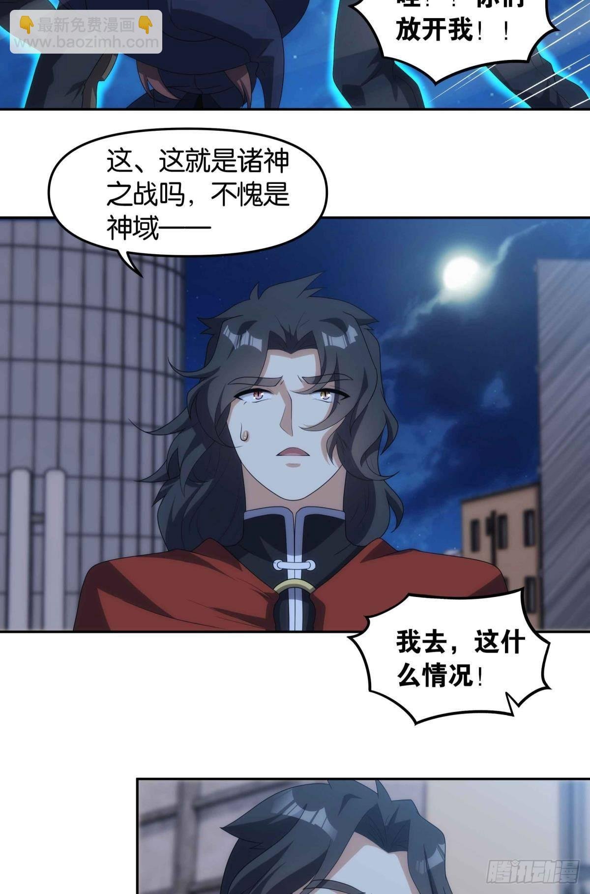 四级世界的入侵者