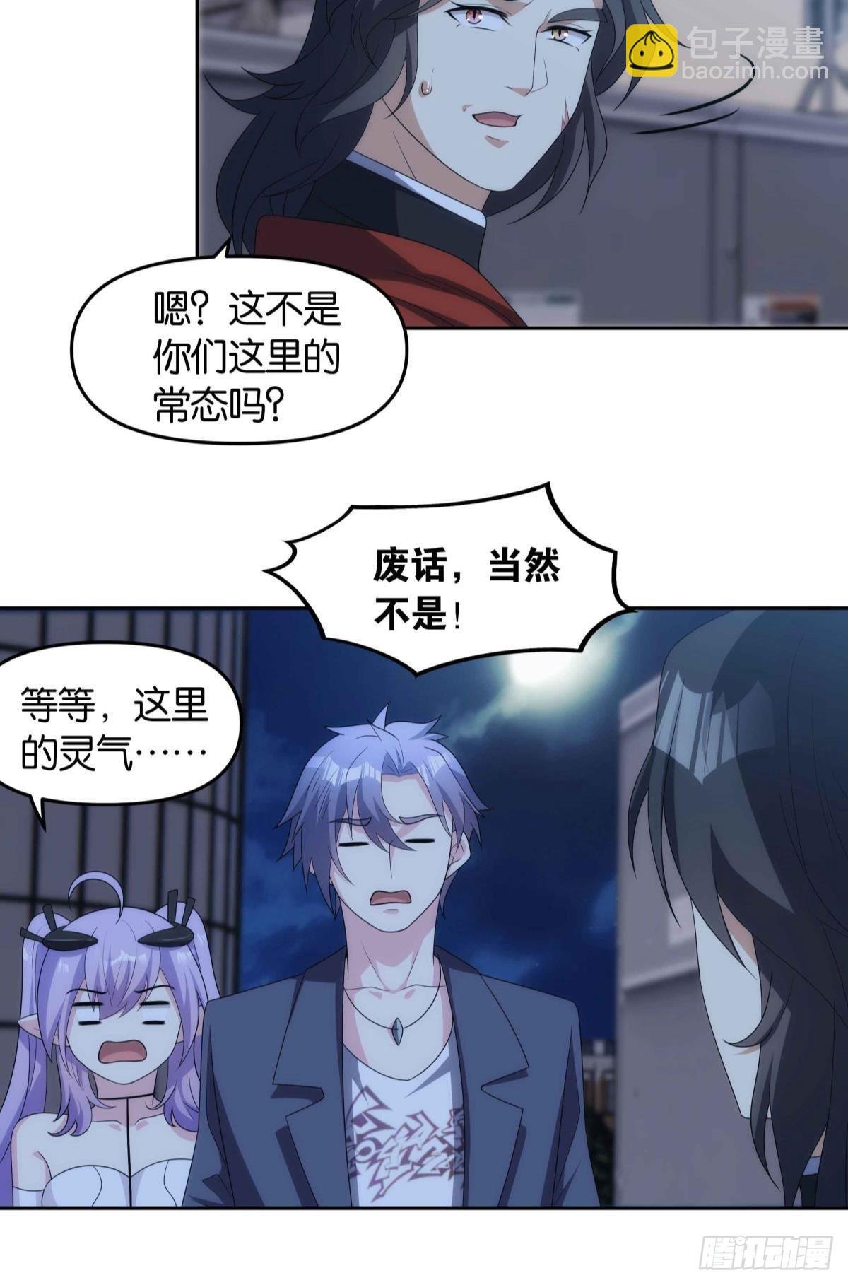 四级世界的入侵者