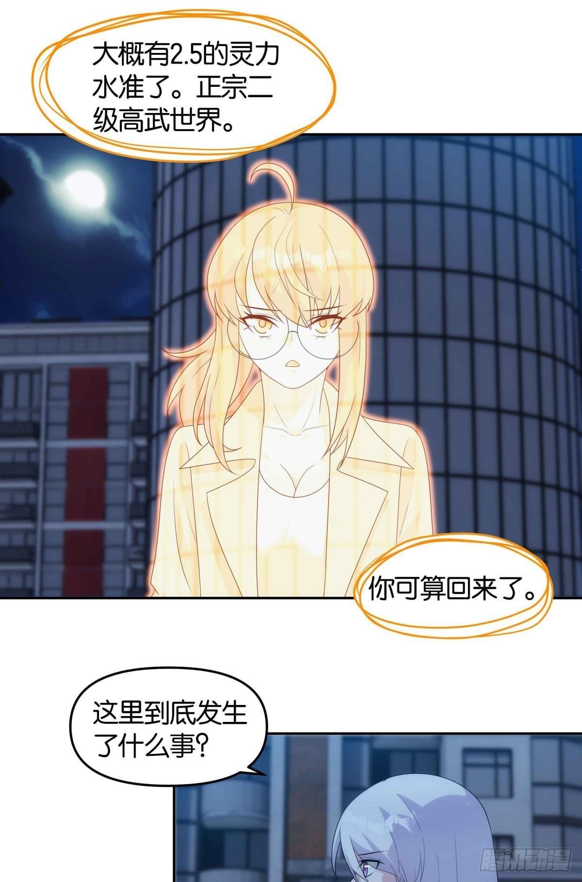四级世界的入侵者