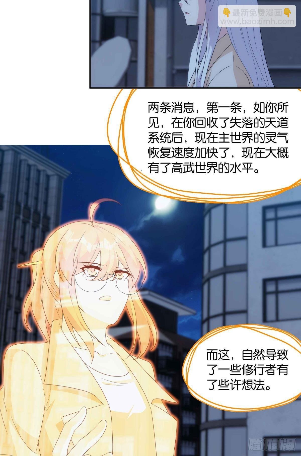 四级世界的入侵者