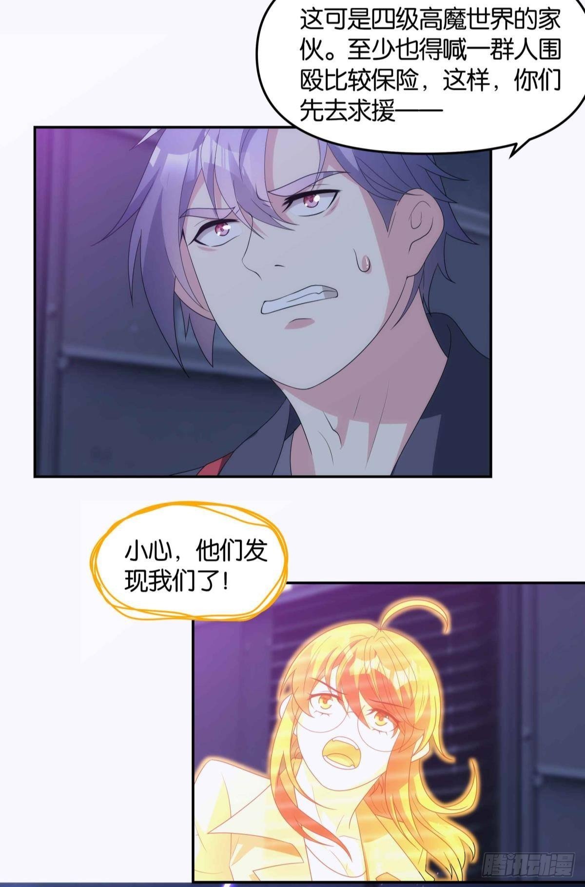 四级世界的入侵者
