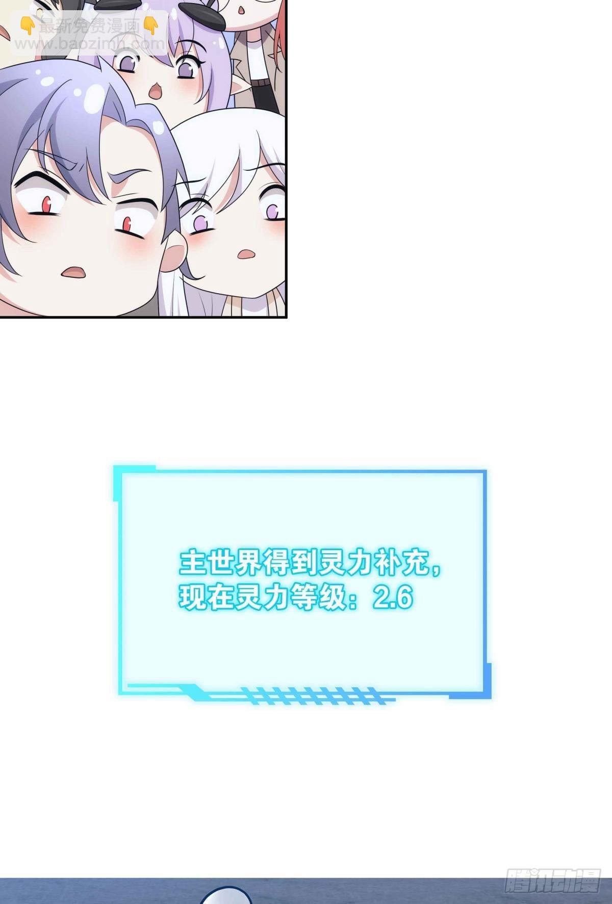 四级世界的入侵者