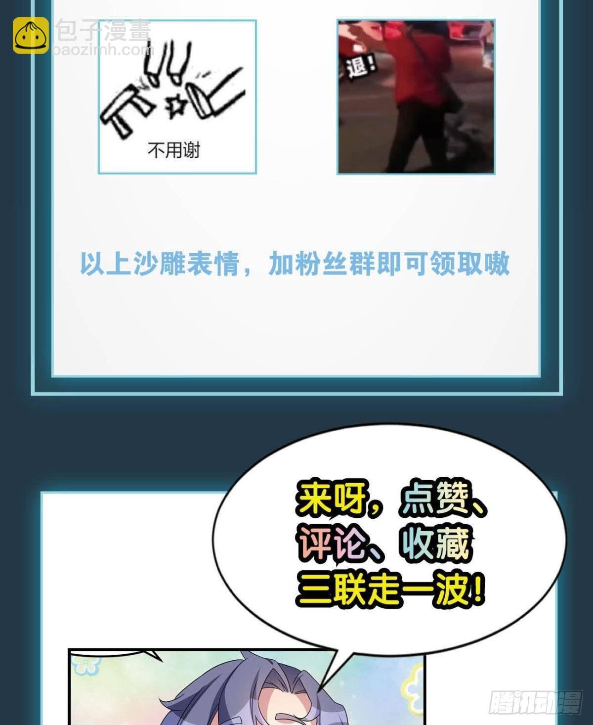 四级世界的入侵者