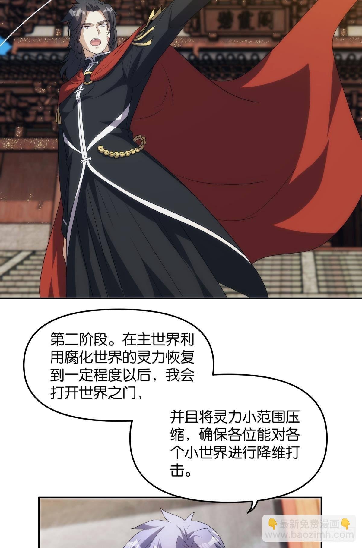 最终计划