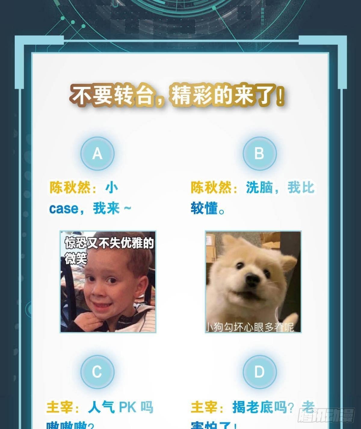最终计划