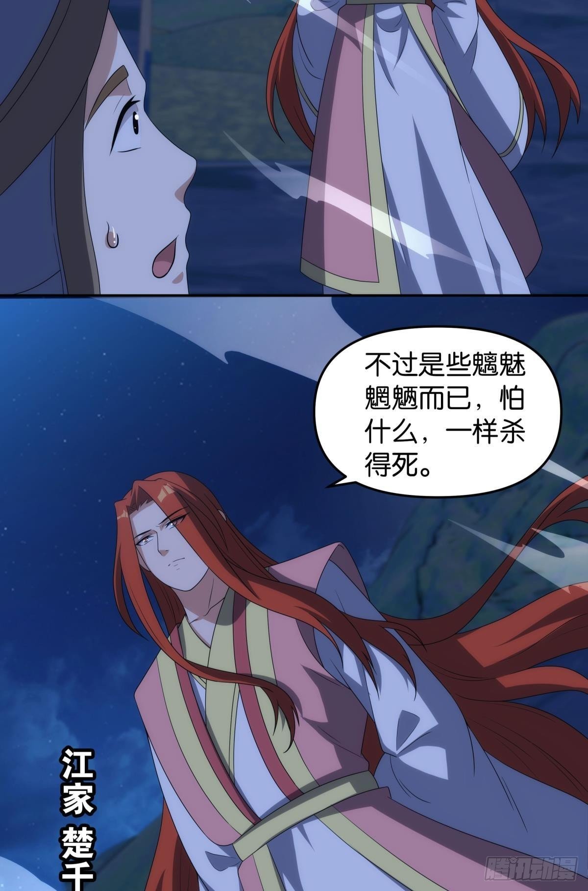 千周世界：考验与花露水