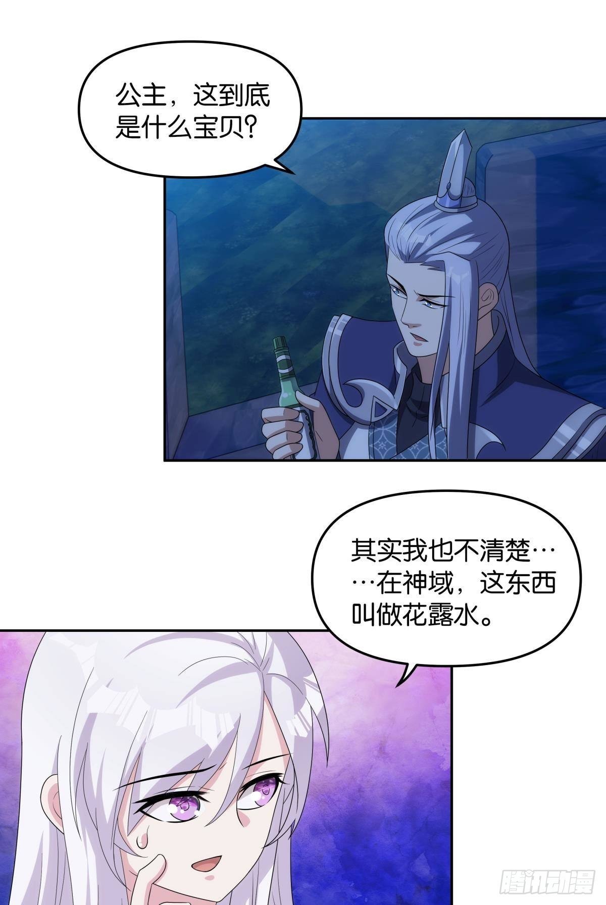 千周世界：考验与花露水