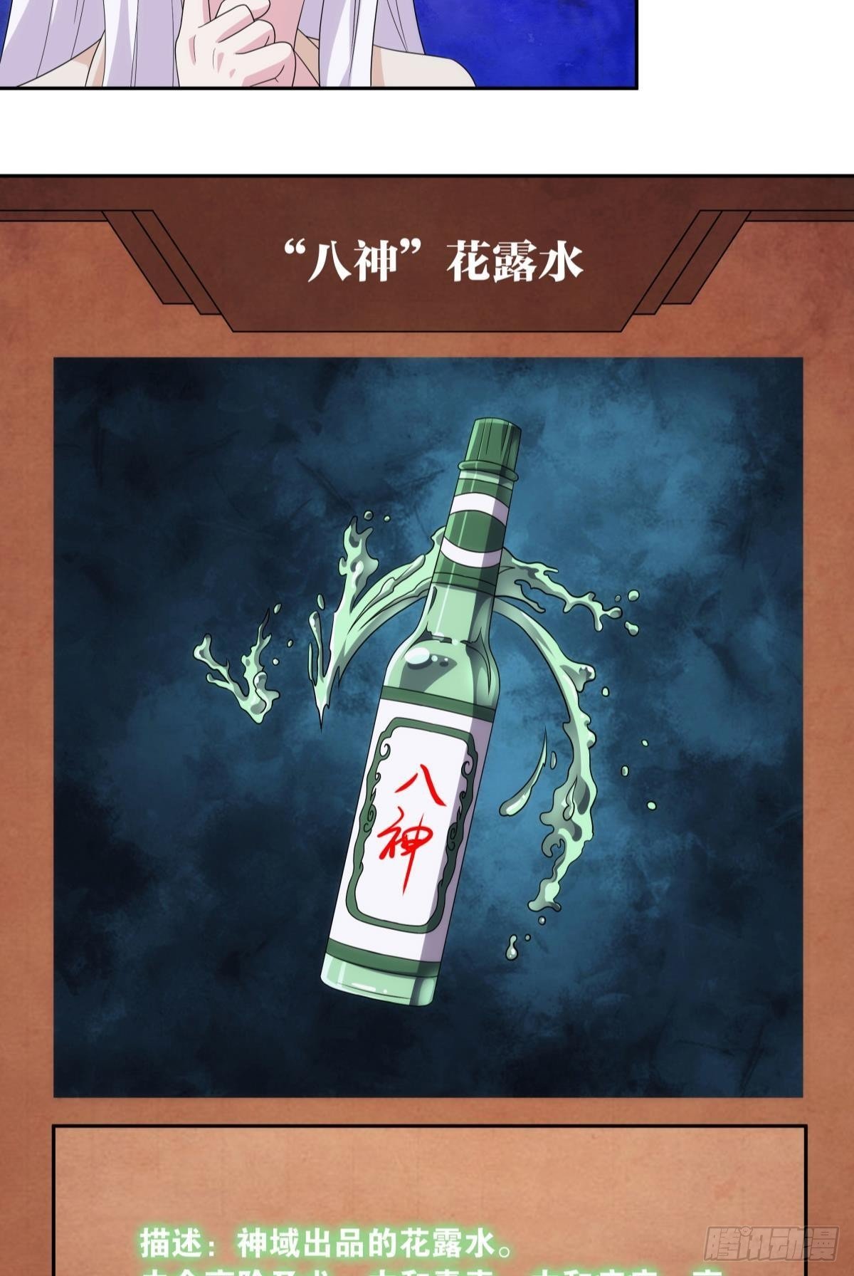 千周世界：考验与花露水