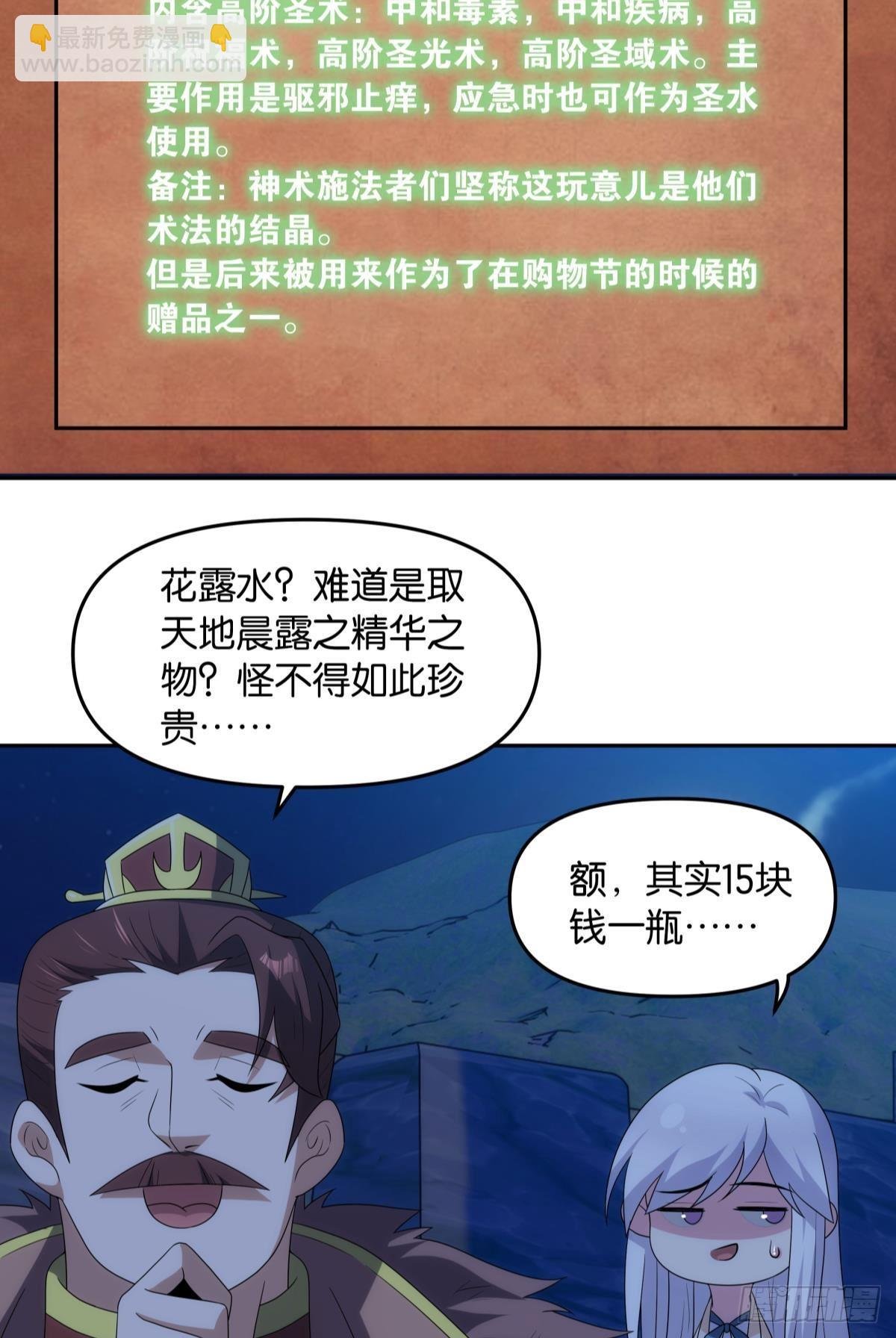 千周世界：考验与花露水