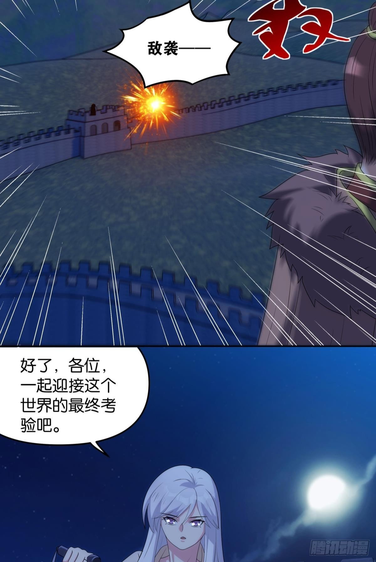 千周世界：考验与花露水