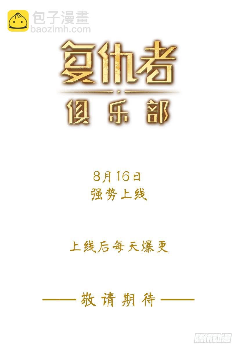 三个女人的结盟！