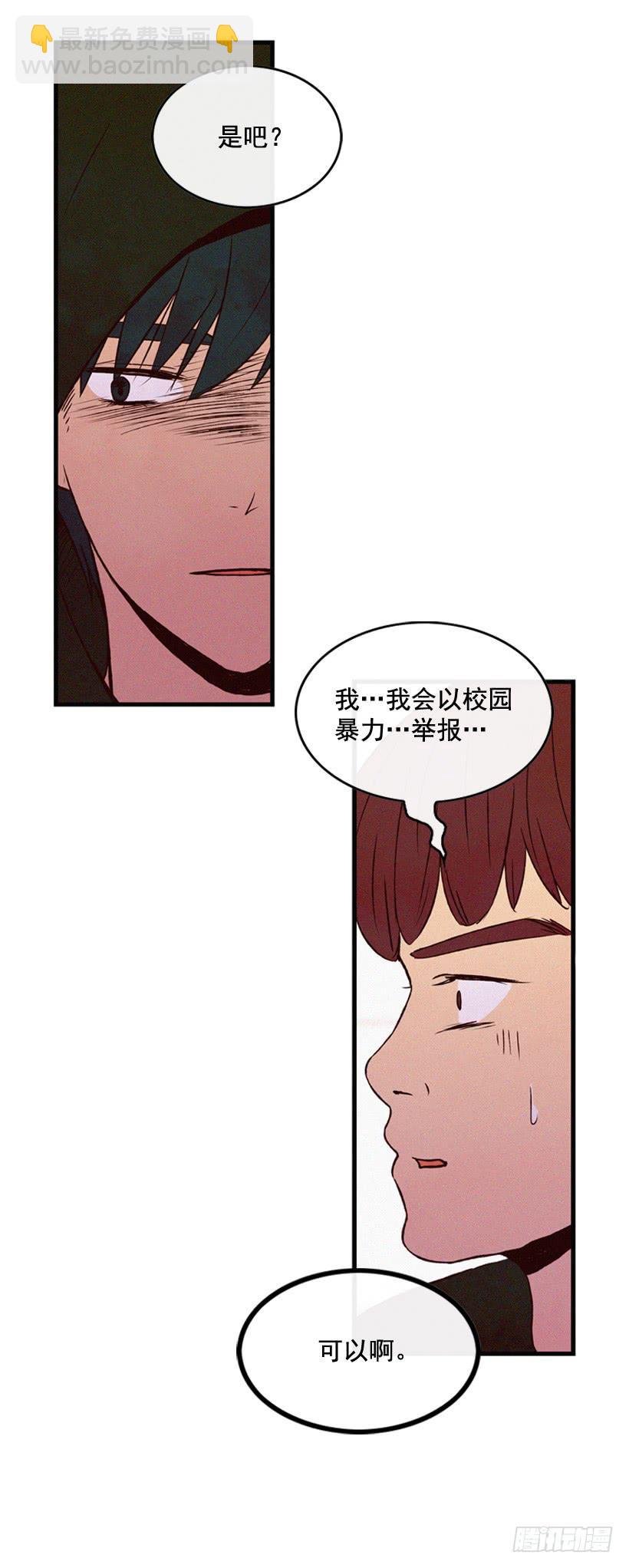 不会放过你