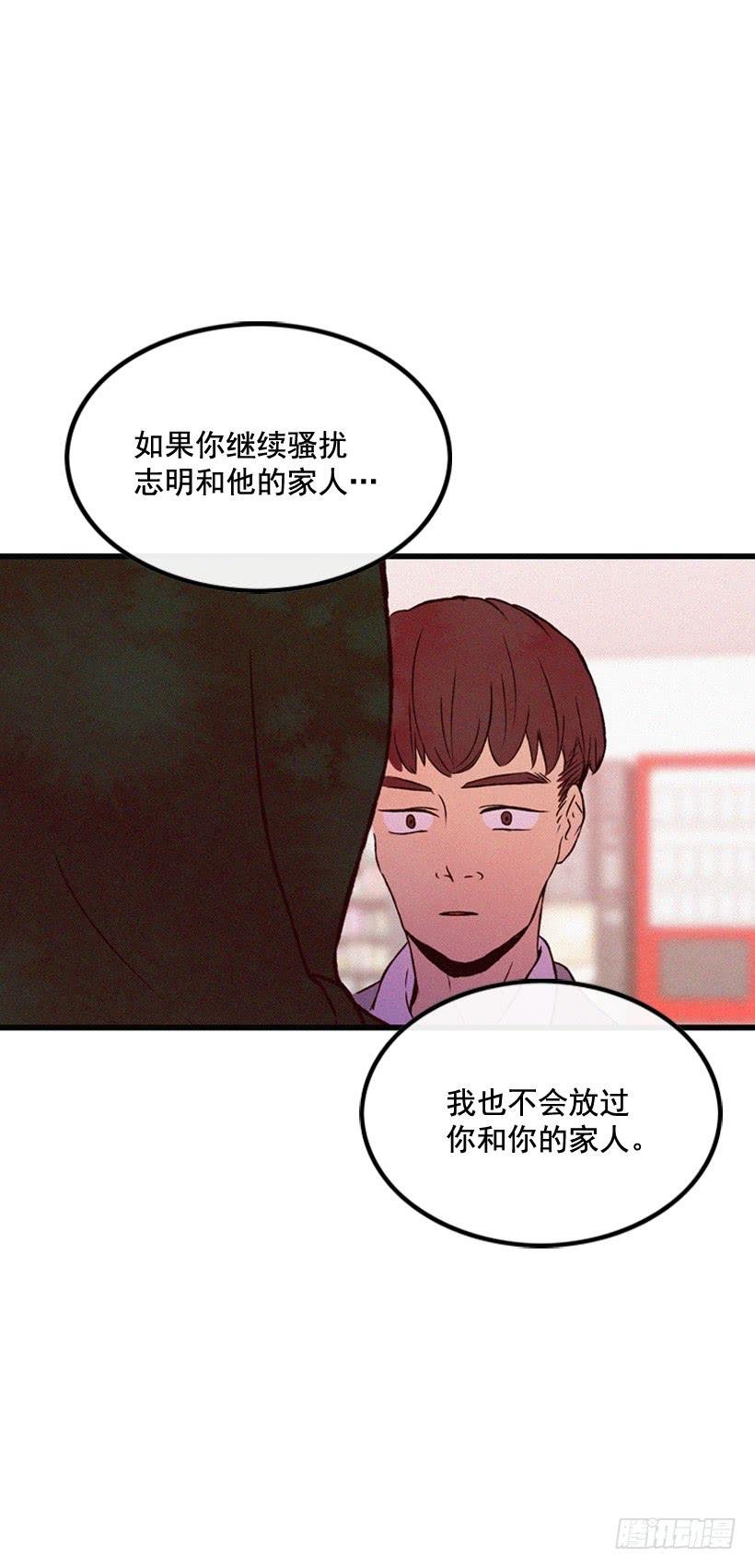 不会放过你