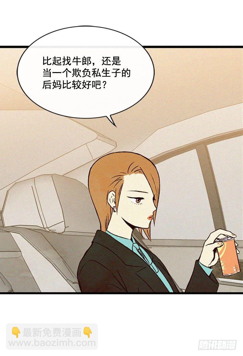 冤家路窄
