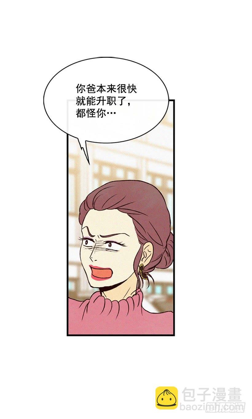 冤家路窄